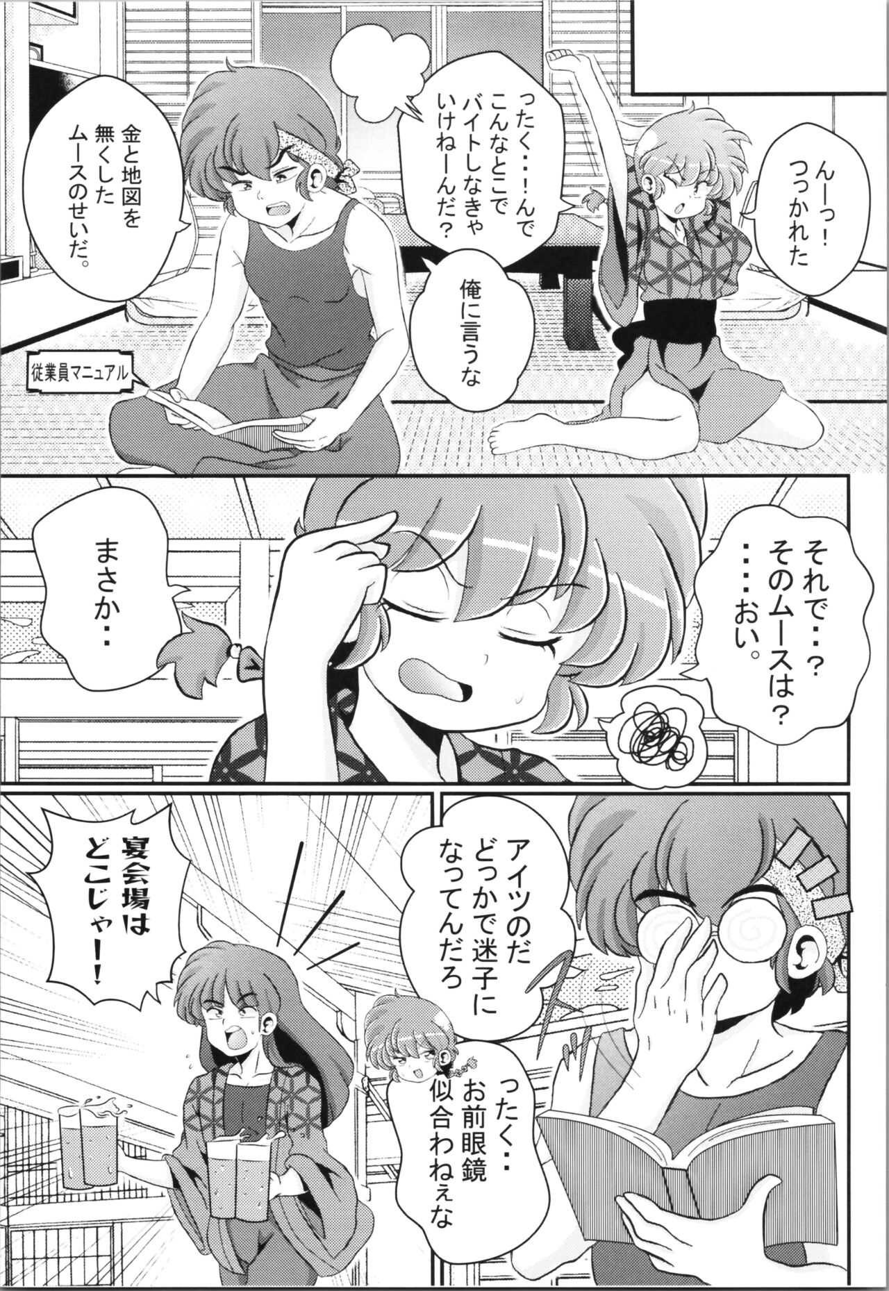 Hung in a water trough - Page 9