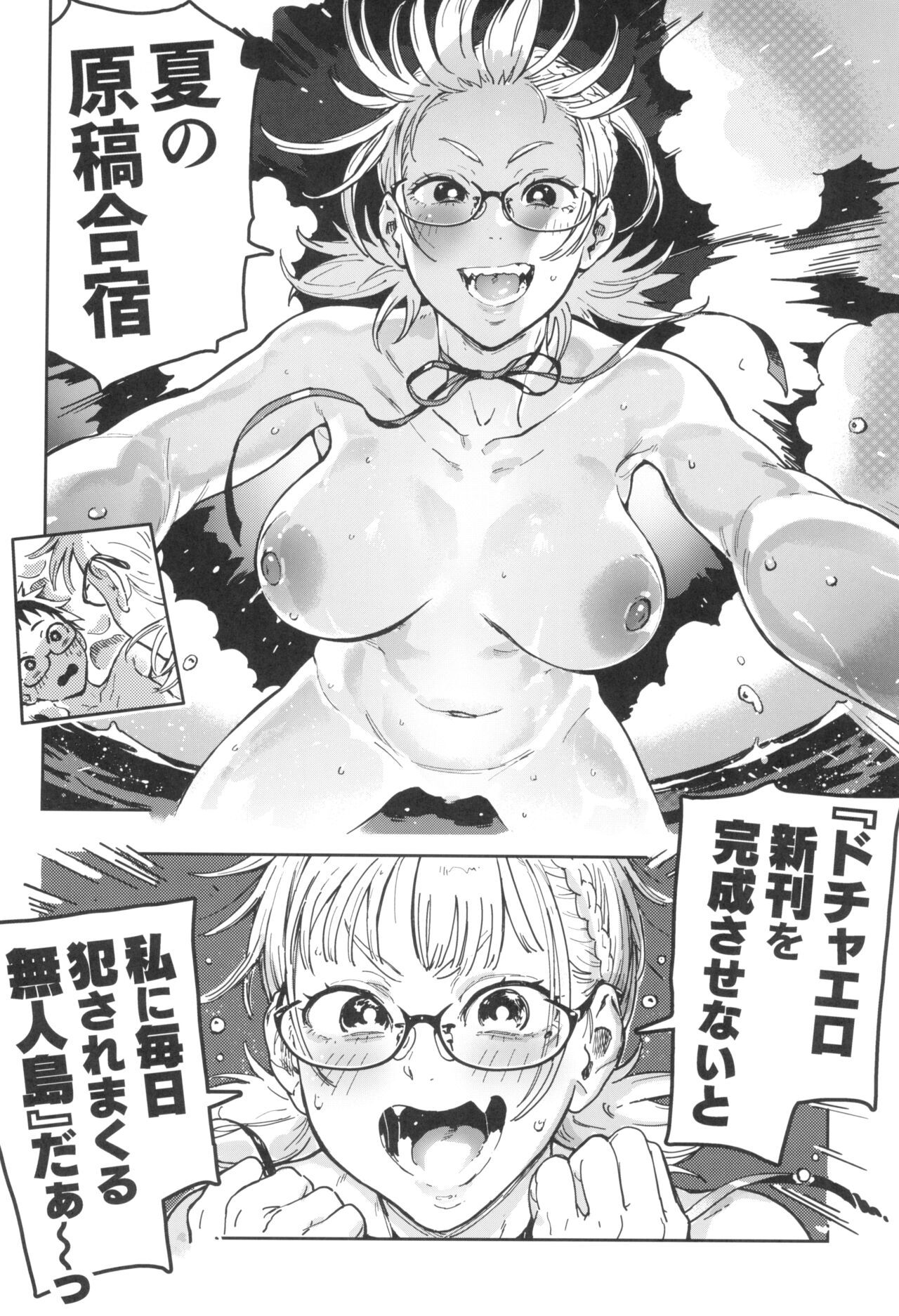 (C104) [Norinko] Haruko-san to Sumire-chan - Page 10