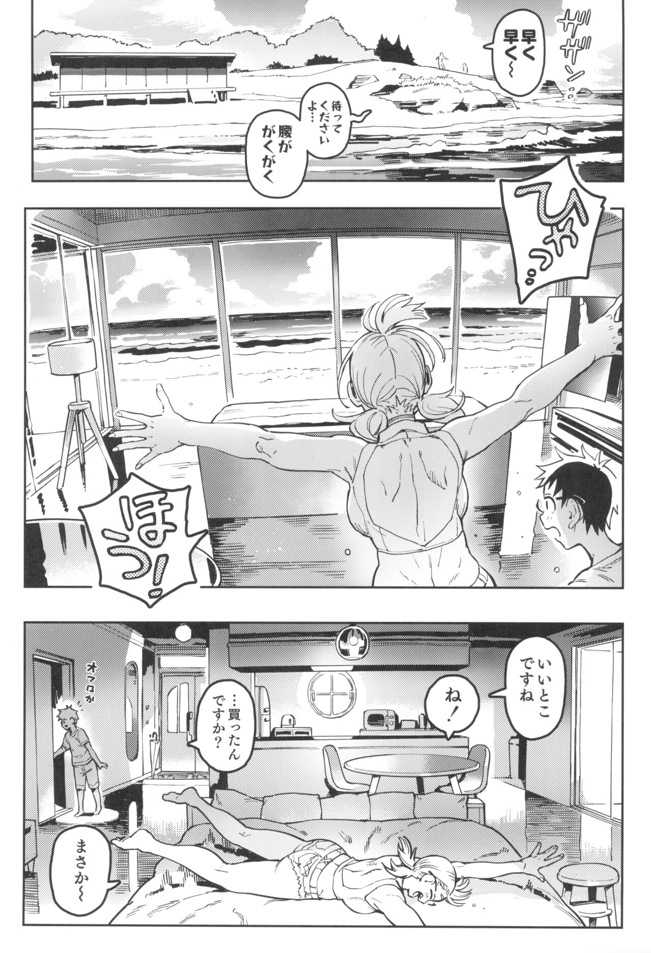 (C104) [Norinko] Haruko-san to Sumire-chan - Page 15