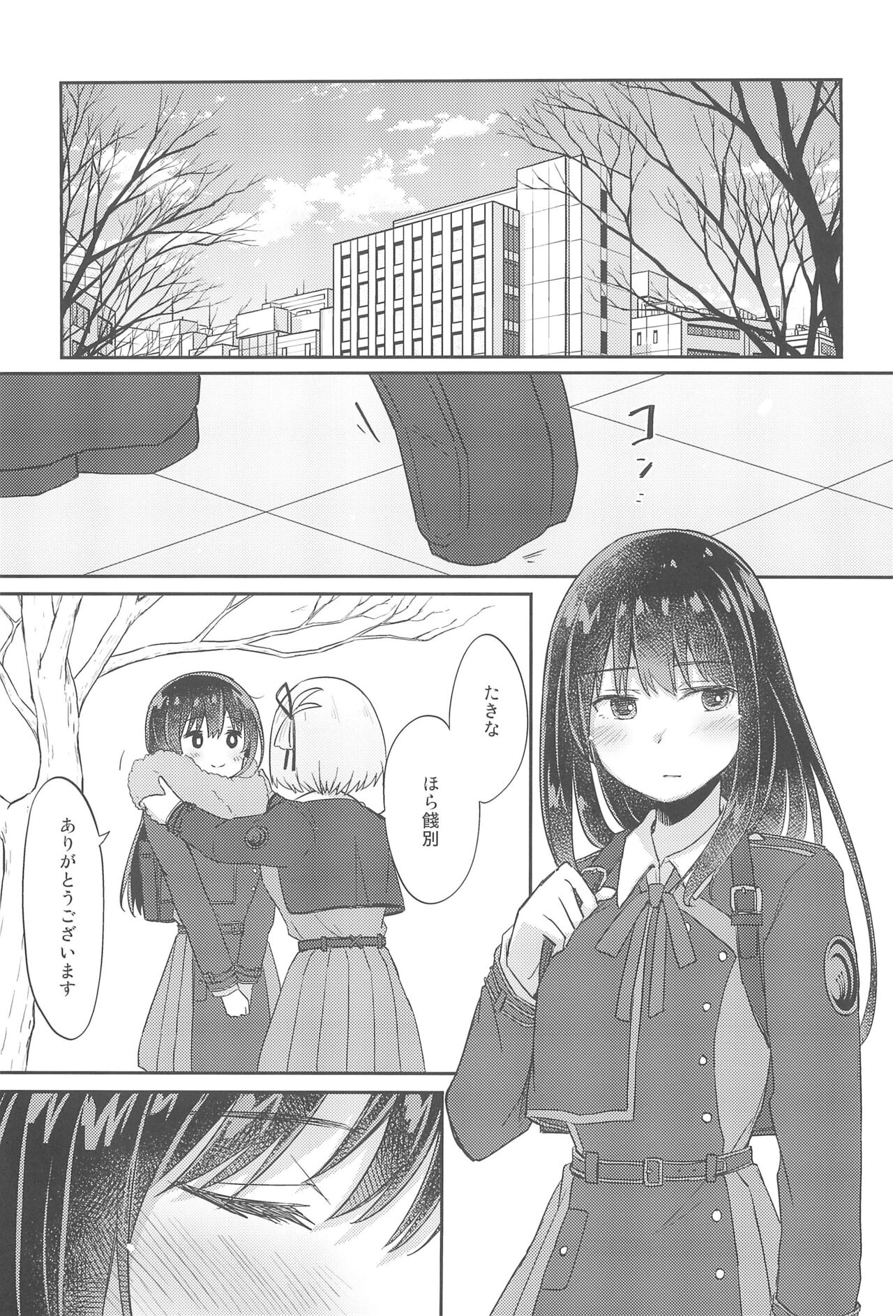 Kyou, Chisato to - Tonight, my first time with Chisato - Page 27