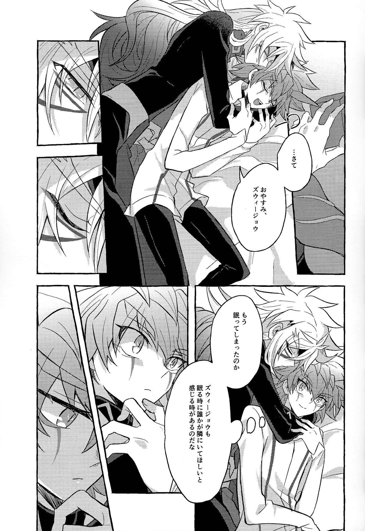 Honnou-teki  Gravitation - Page 32