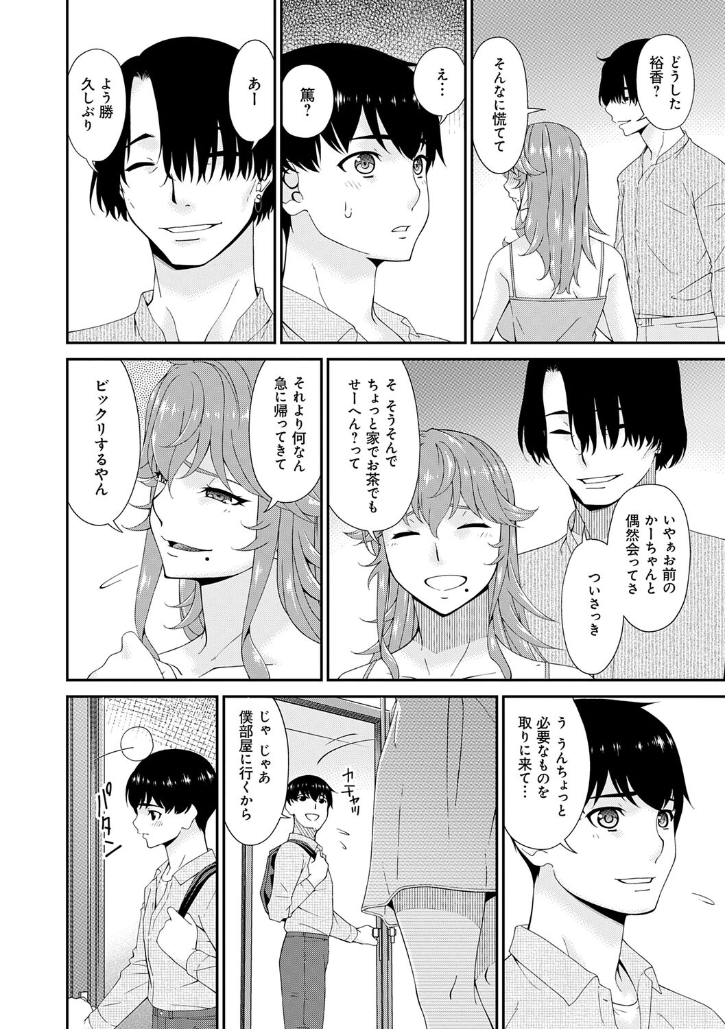 Kaisou no Ori - Page 126