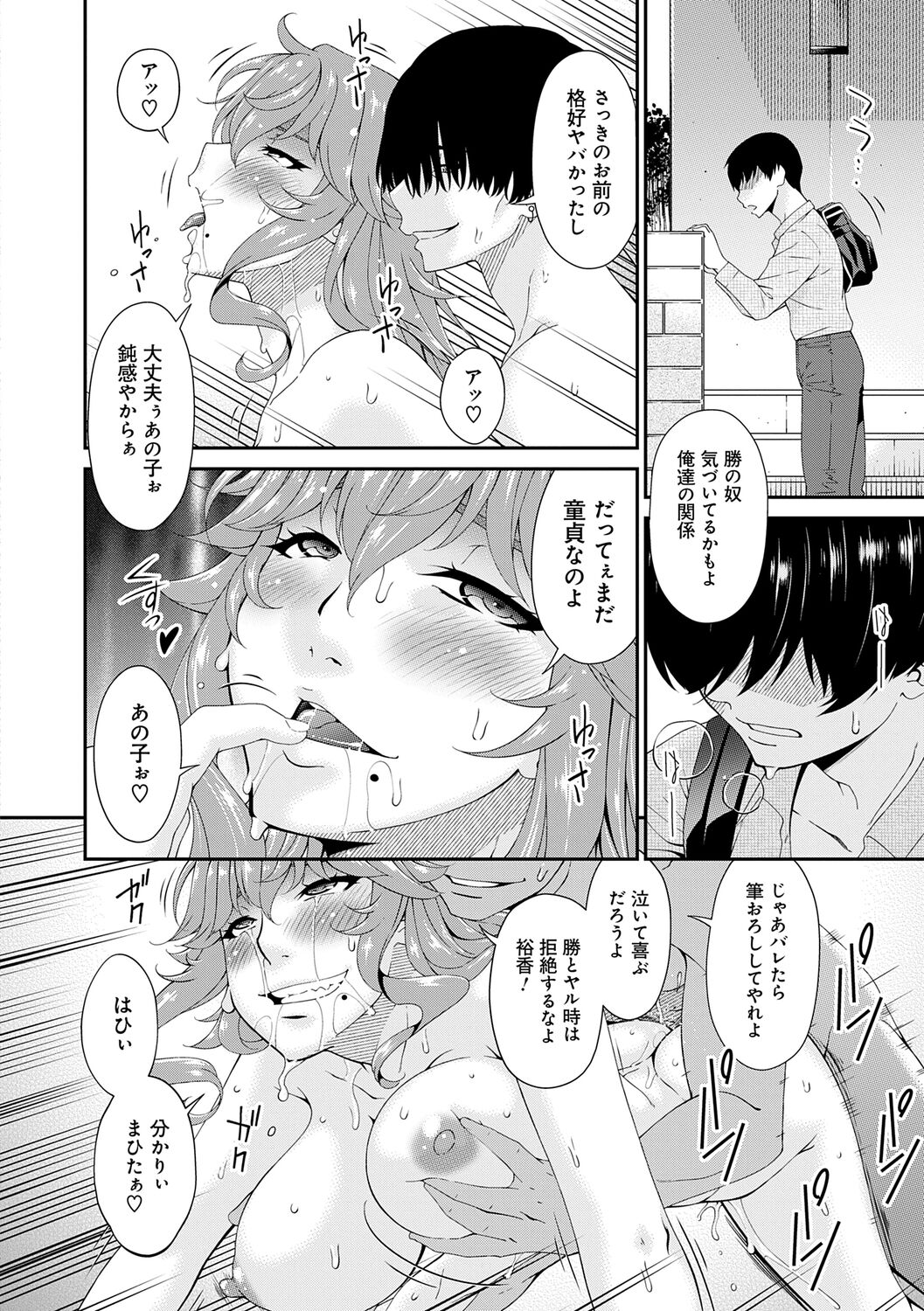 Kaisou no Ori - Page 134