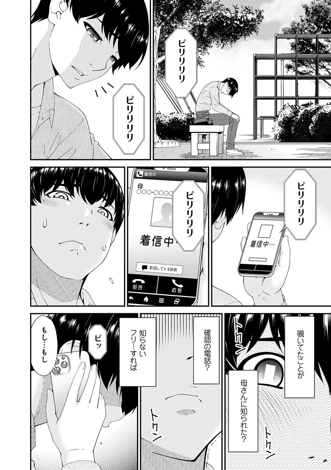Kaisou no Ori - Page 136