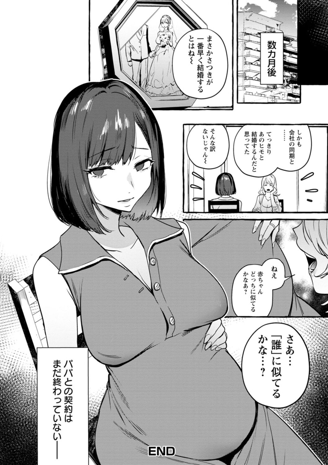 Hito no Kanojo ni Yaritai Houdai - Page 26