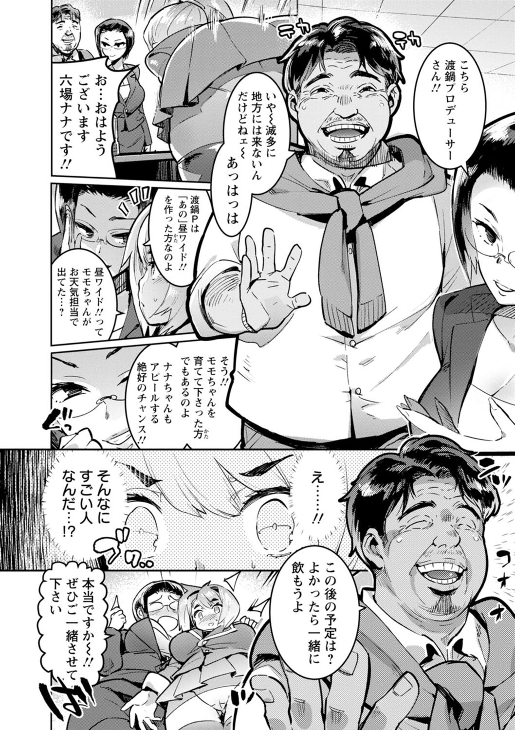 Hito no Kanojo ni Yaritai Houdai - Page 28