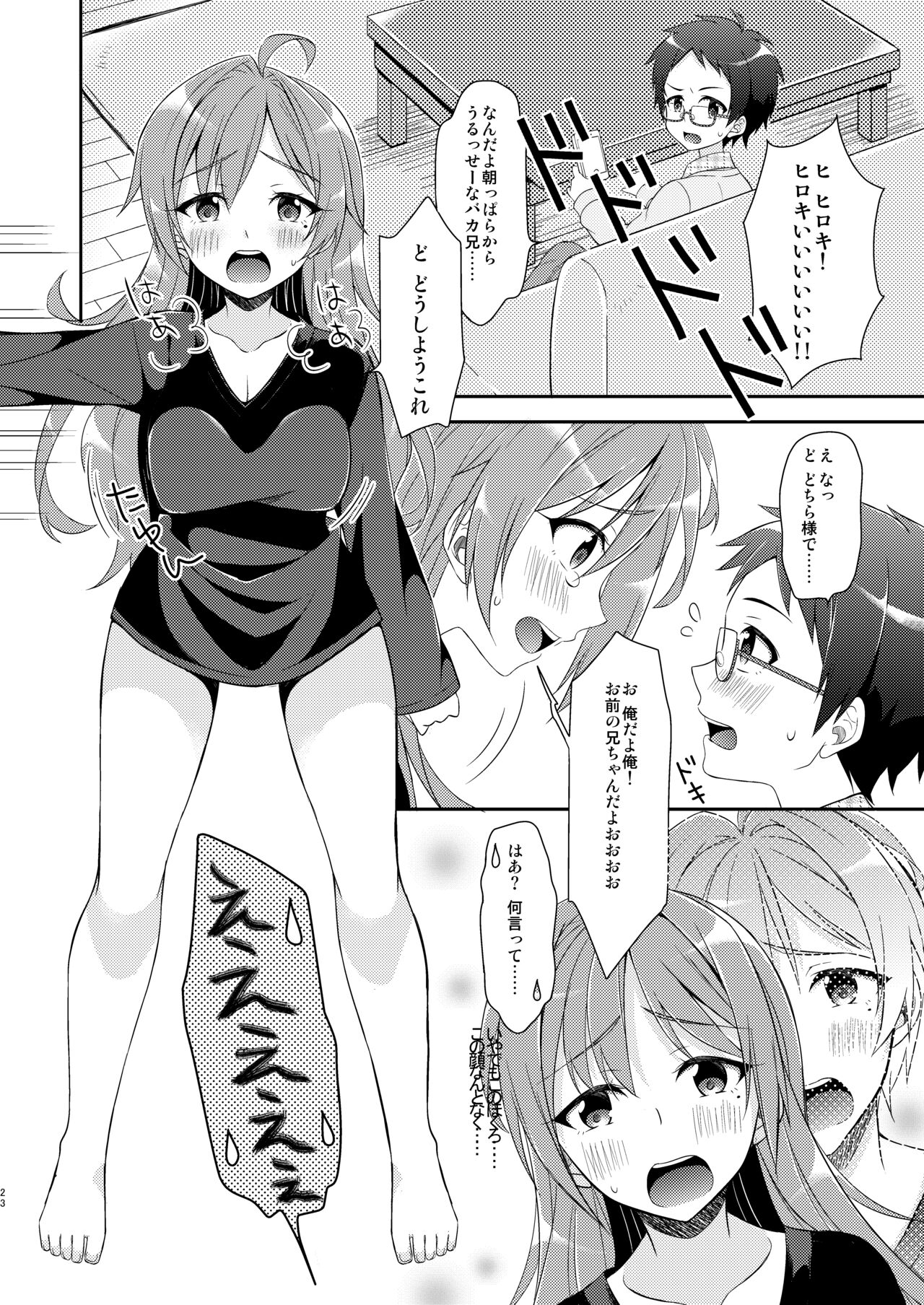 TS Soshuuhen - Page 23