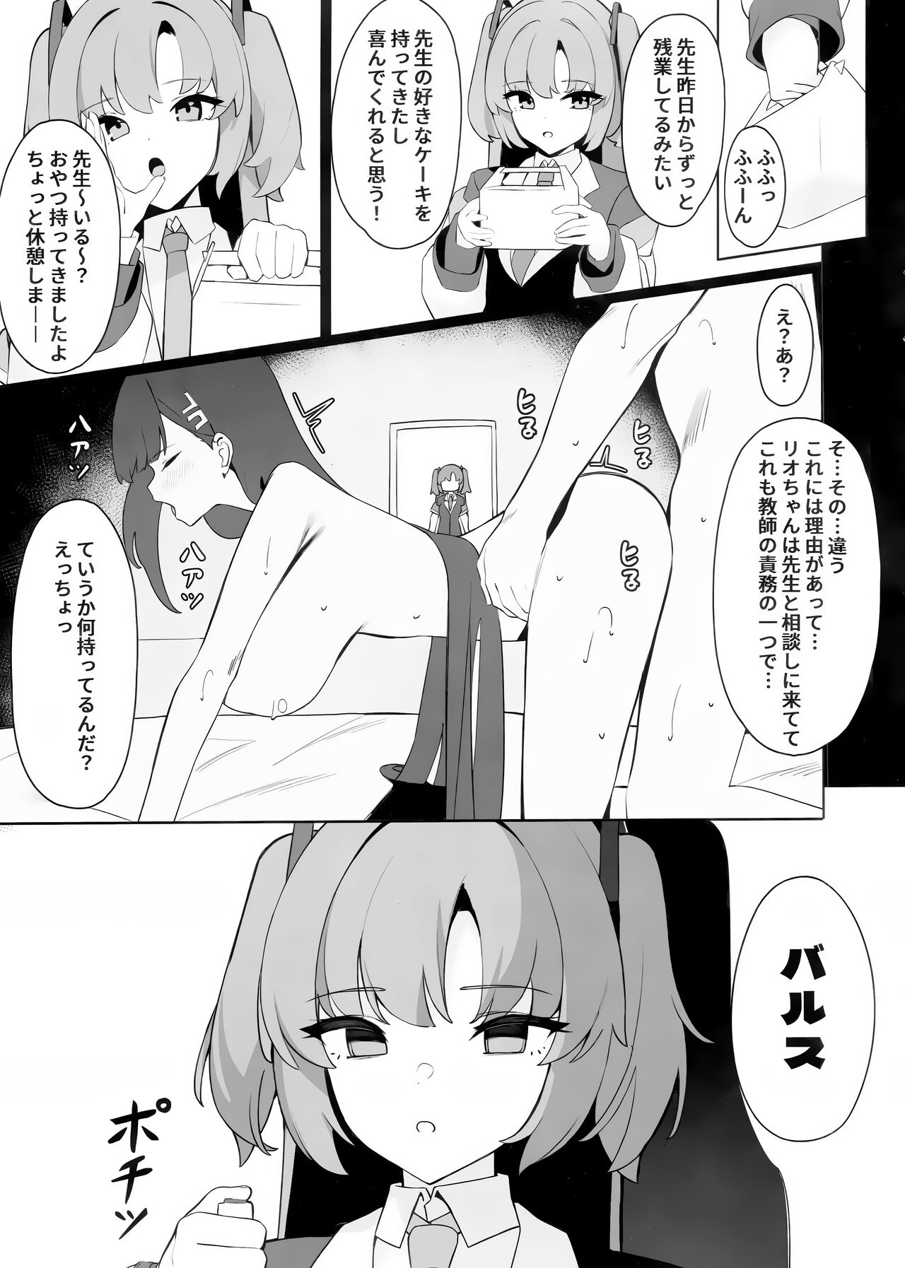 Rio Kaichou no Shazai Sex - Page 28