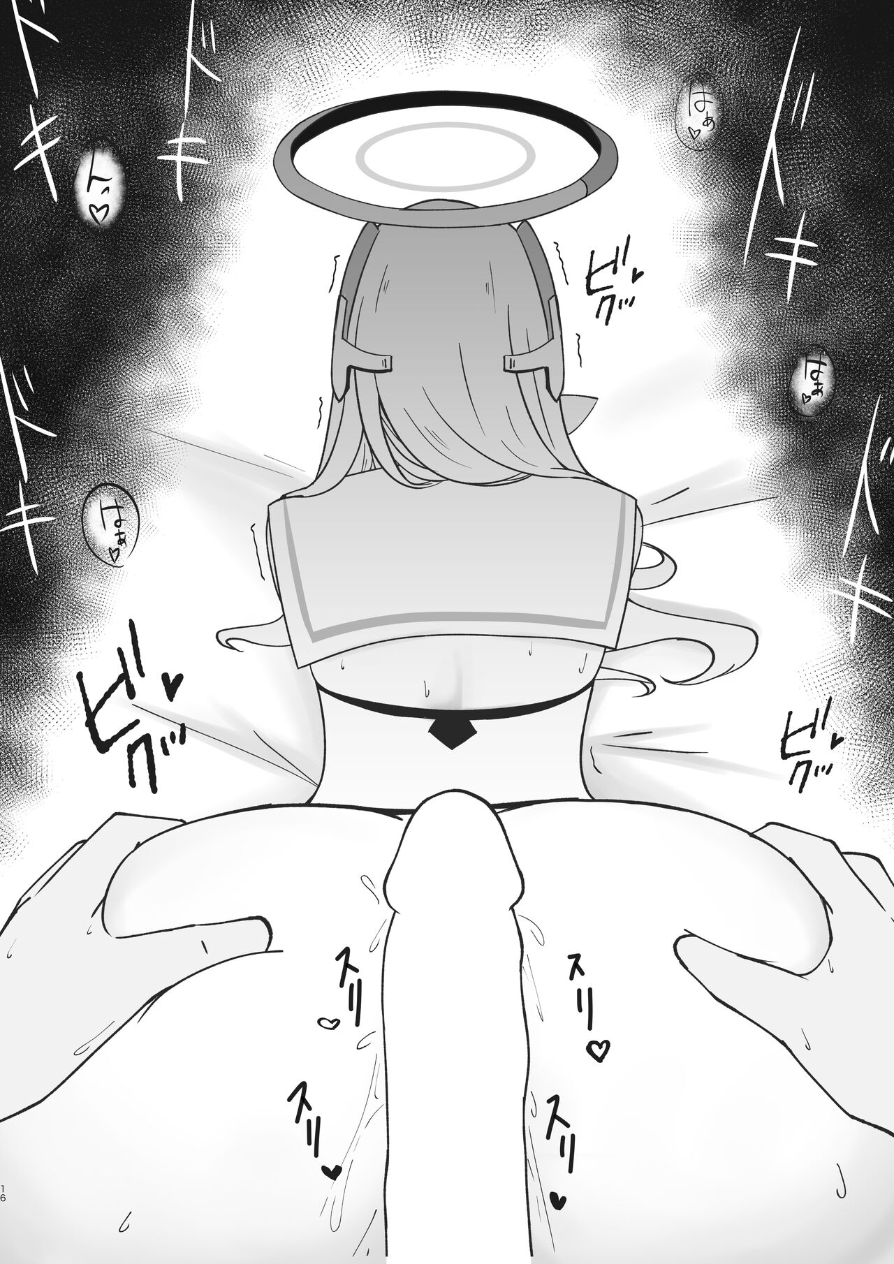 先生、もう少し休憩しませんか? - Page 15