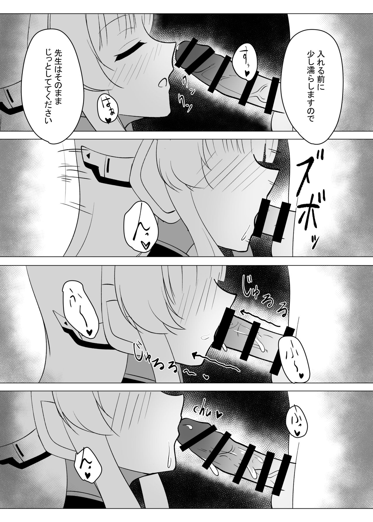 Sensei, Mou Sukoshi Kyuukei Shimasen ka? 2 - Page 11