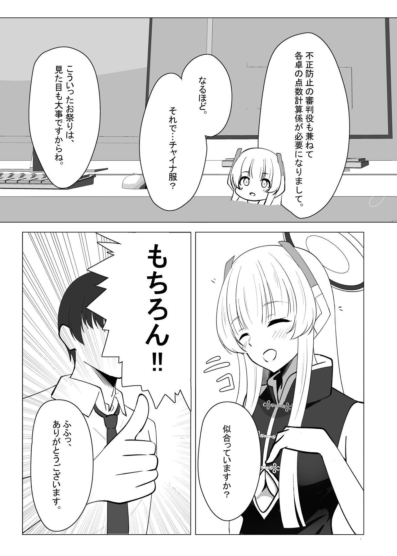 Preview page 5
