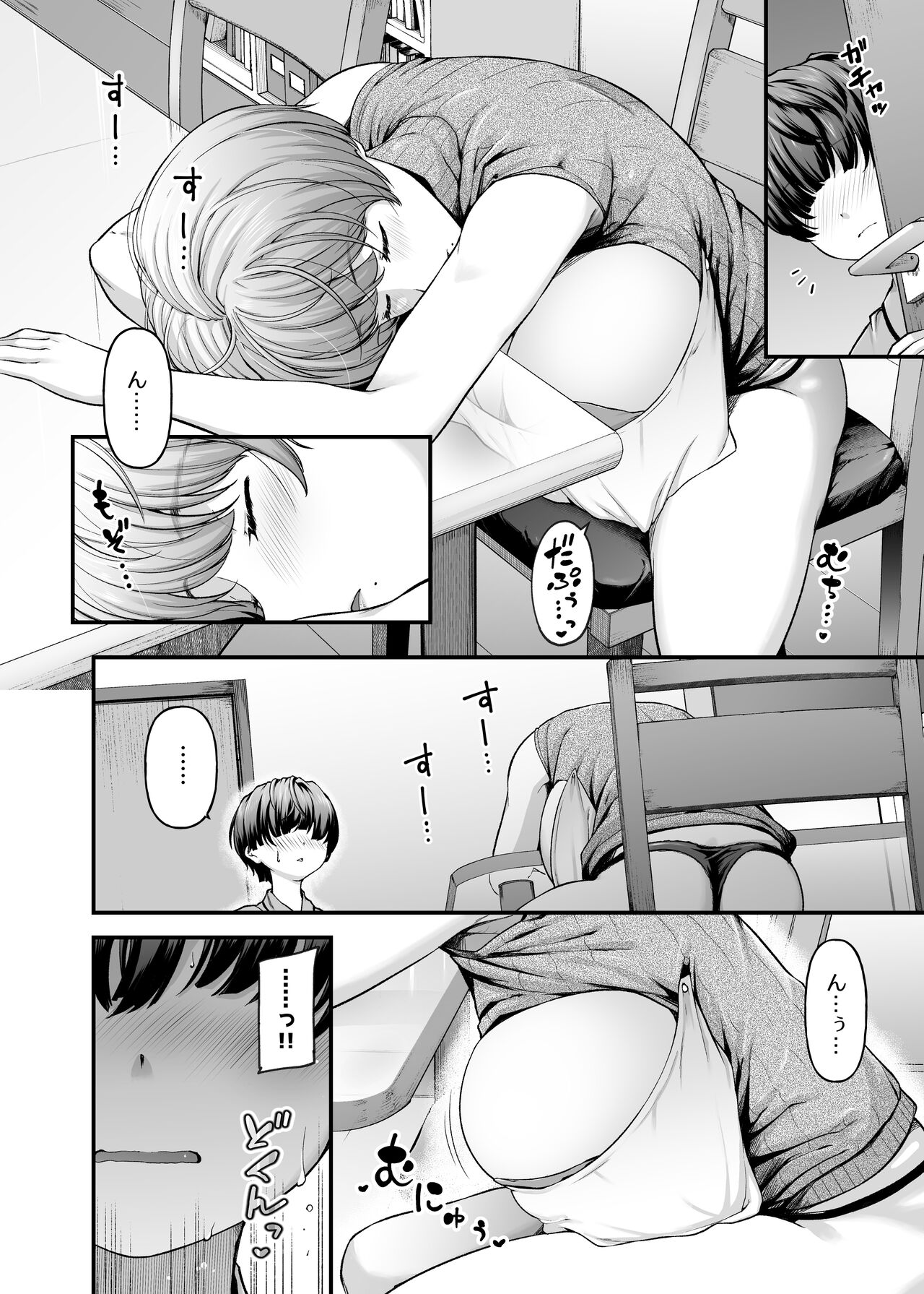 Motherly Lovers 2 -Suimin Itazura Hen- - Page 9