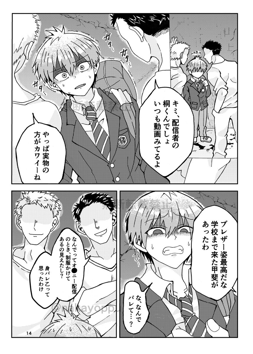 Uzaki-kun wa Asobitai! - Page 12