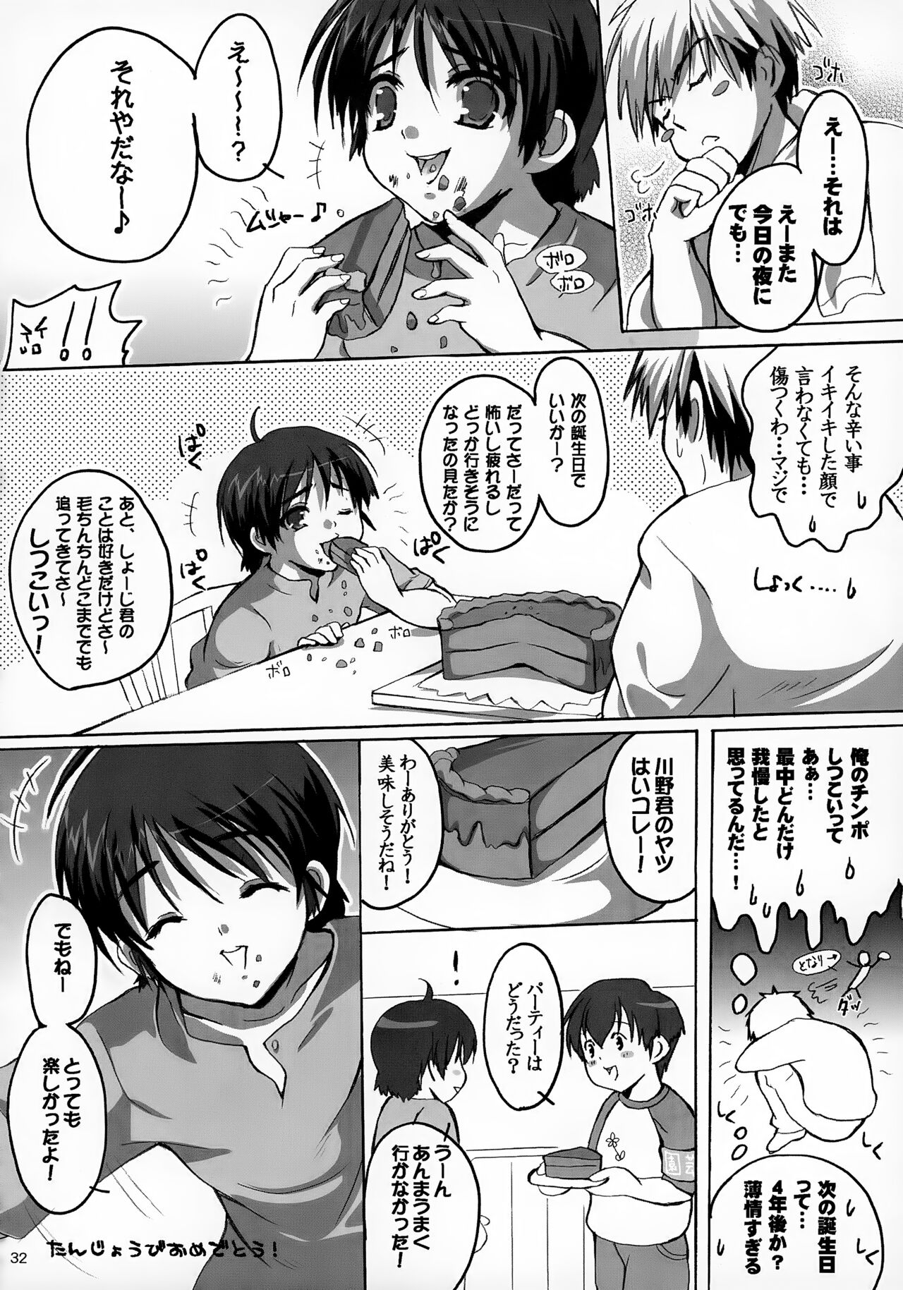 Tanjoubi Omedetou! - Page 32