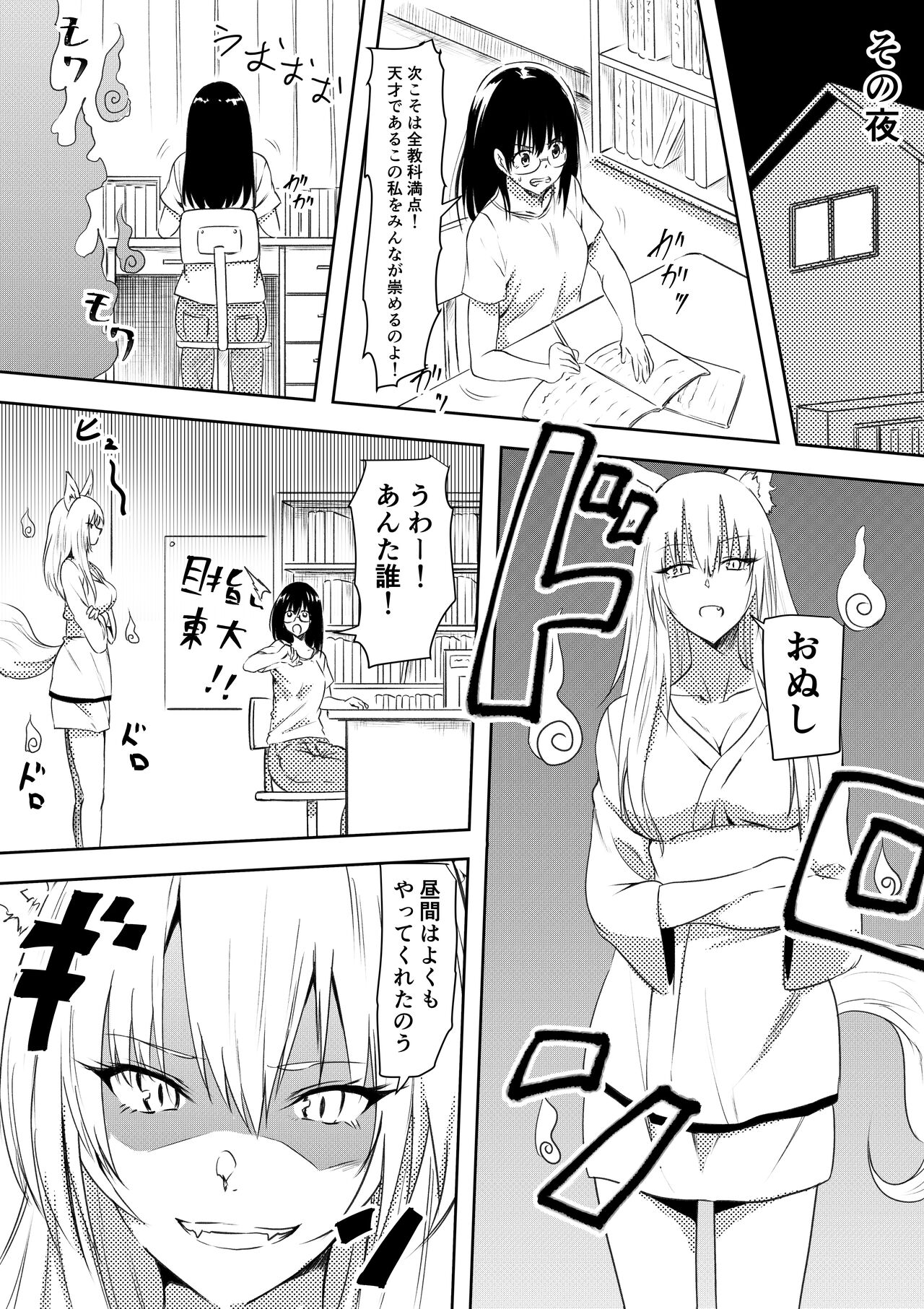 Preview page 6