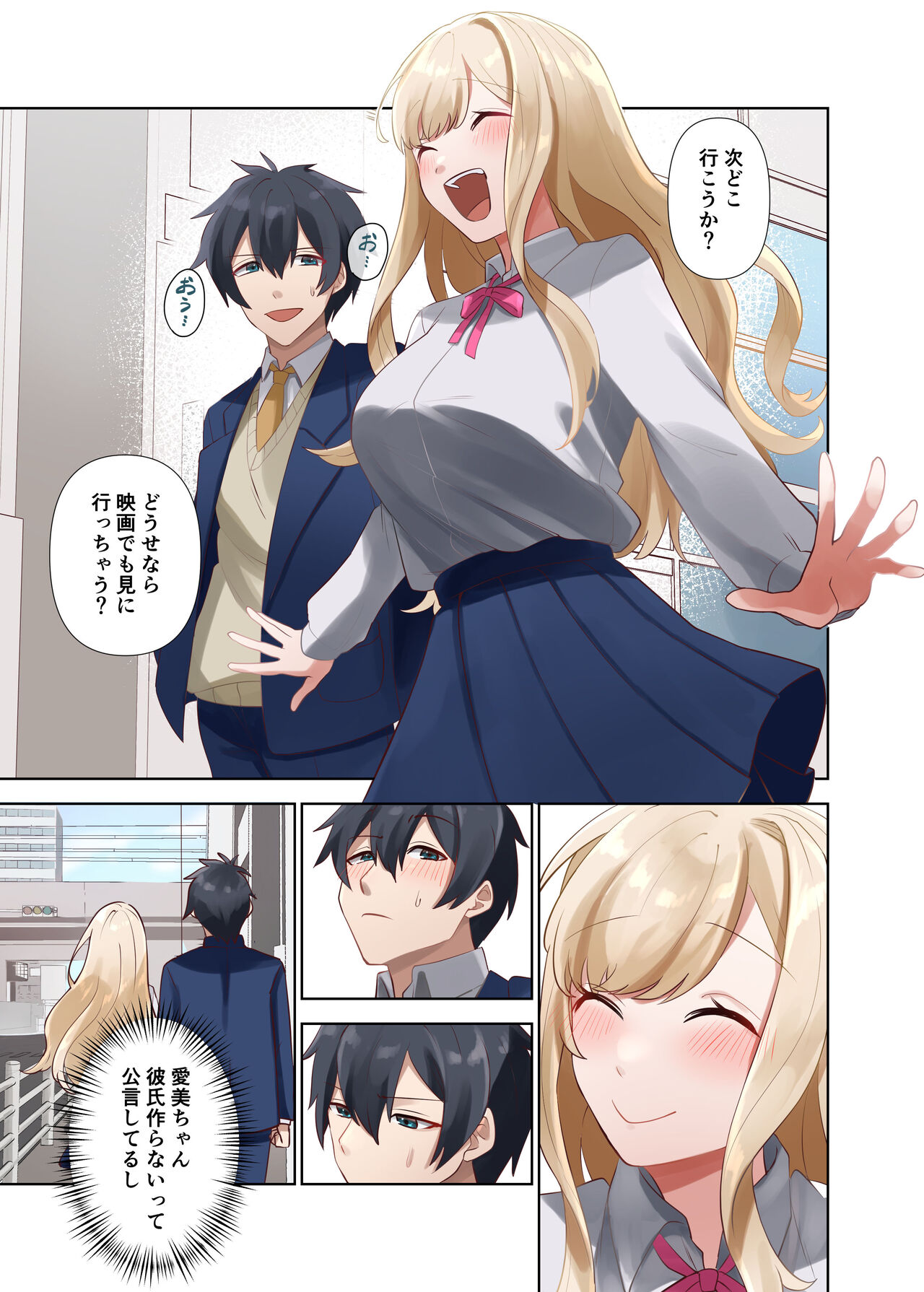 クラスのギャルと生中出しし放題な同棲肉壺性活始めました。2 - Page 45