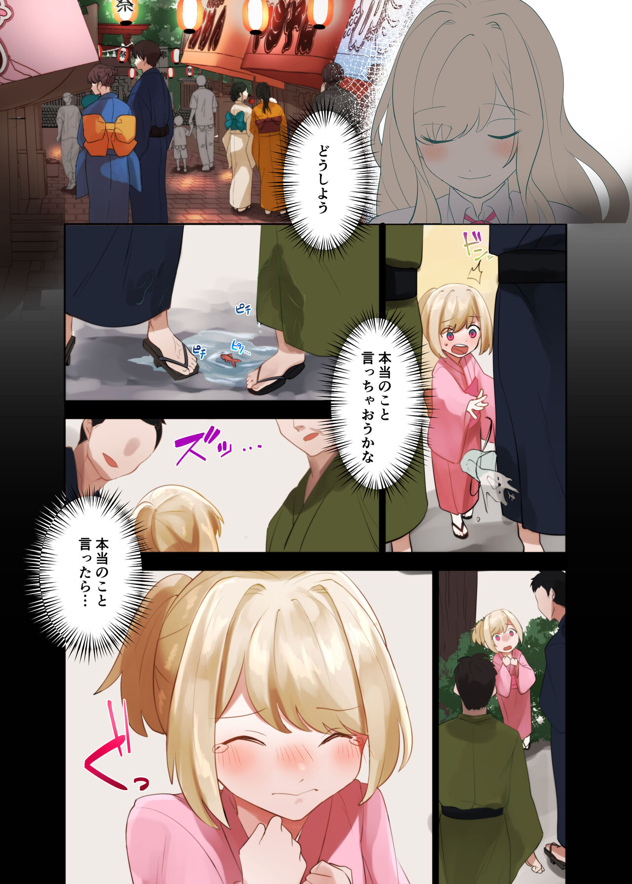 クラスのギャルと生中出しし放題な同棲肉壺性活始めました。2 - Page 47