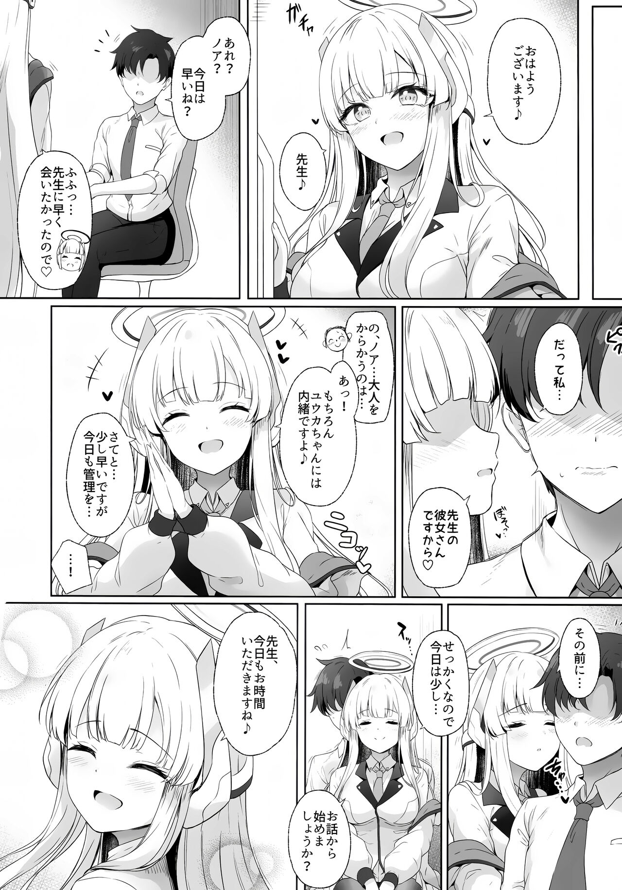 Sensei, Watashi ga Kanri Shite Agemasu - Page 19