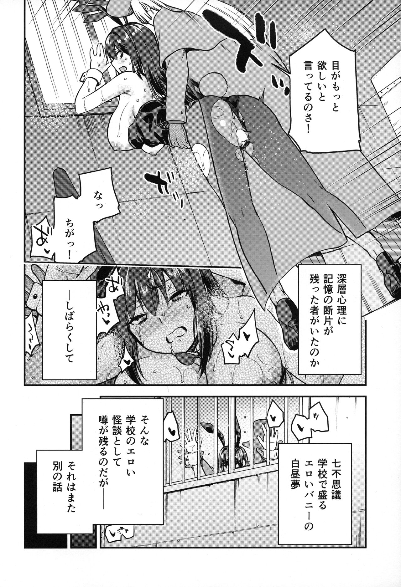 Aoko BLUE Soushuuhen Kouhen - Page 19