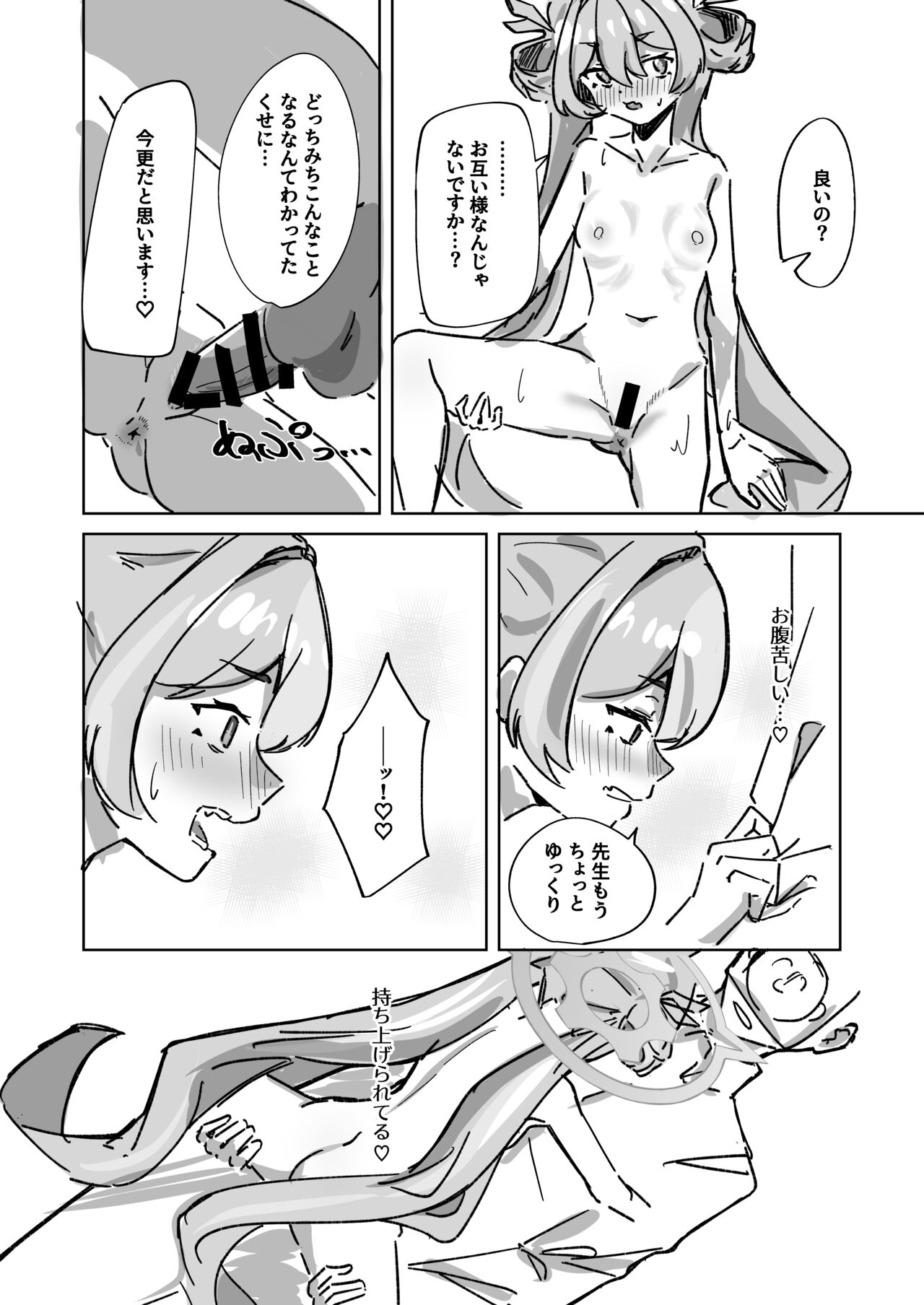 Ima wa Subete Usagi no Shoi - Page 22