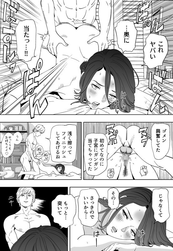 Aoi Kotori - Page 143