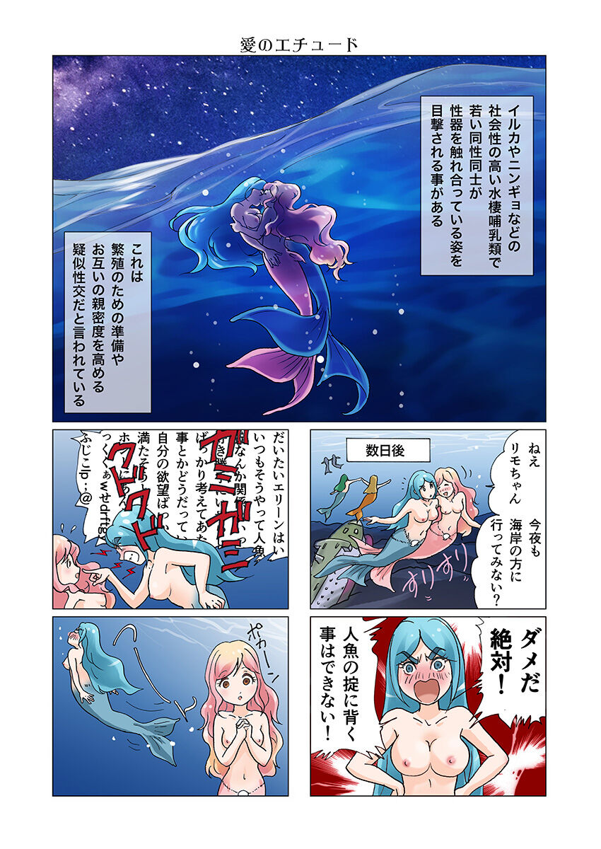 Bitch Mermaid 01-28 - Page 29