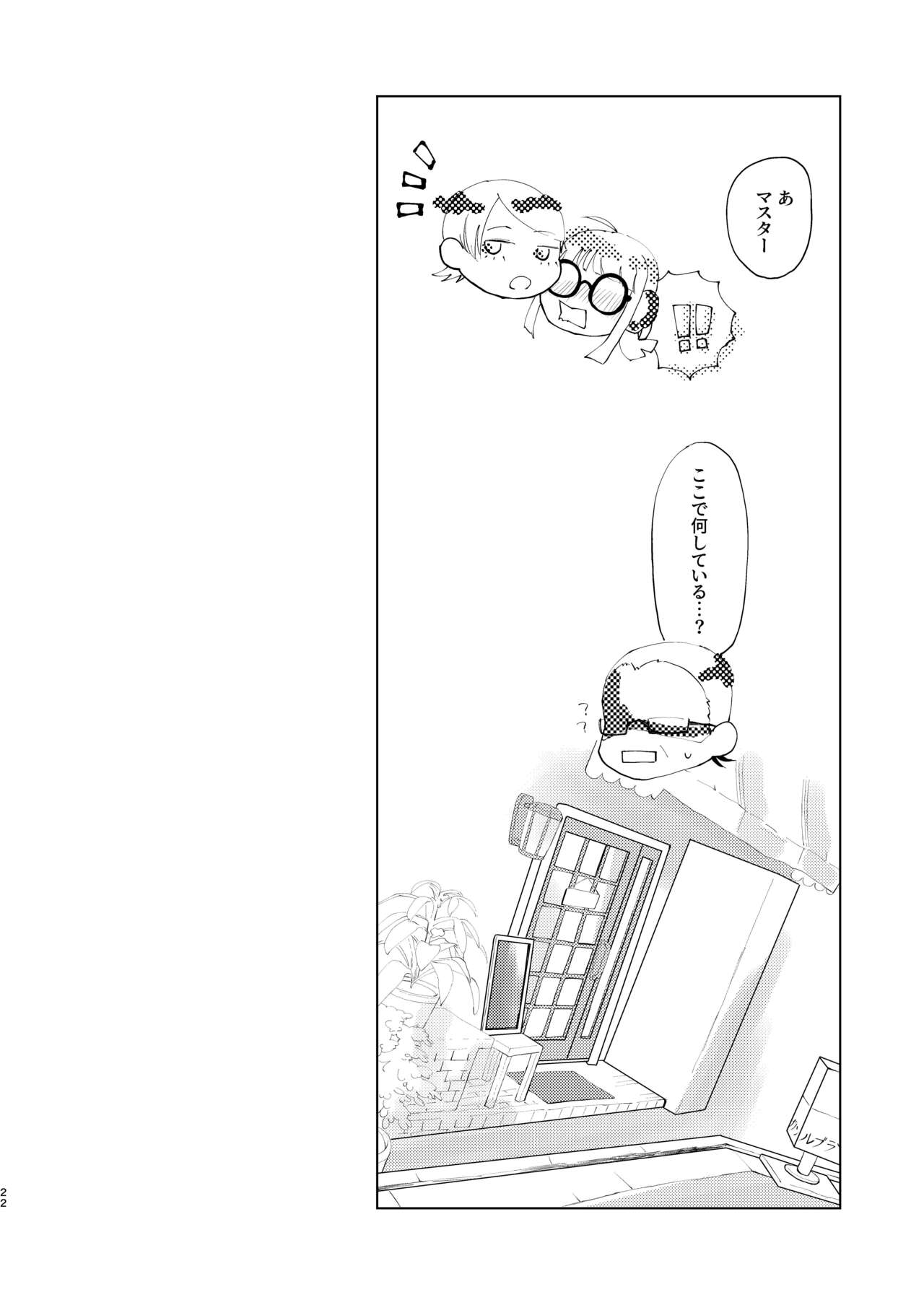 You Footer! - Page 21