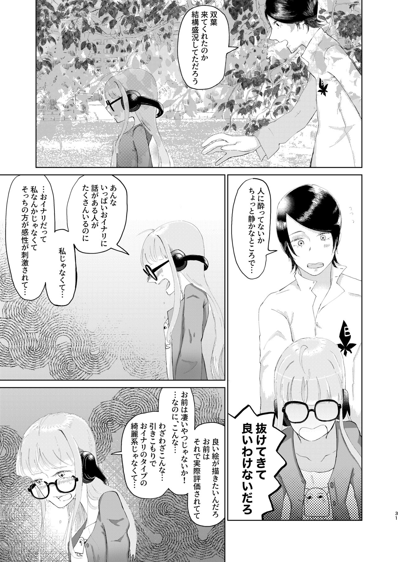 You Footer! - Page 30