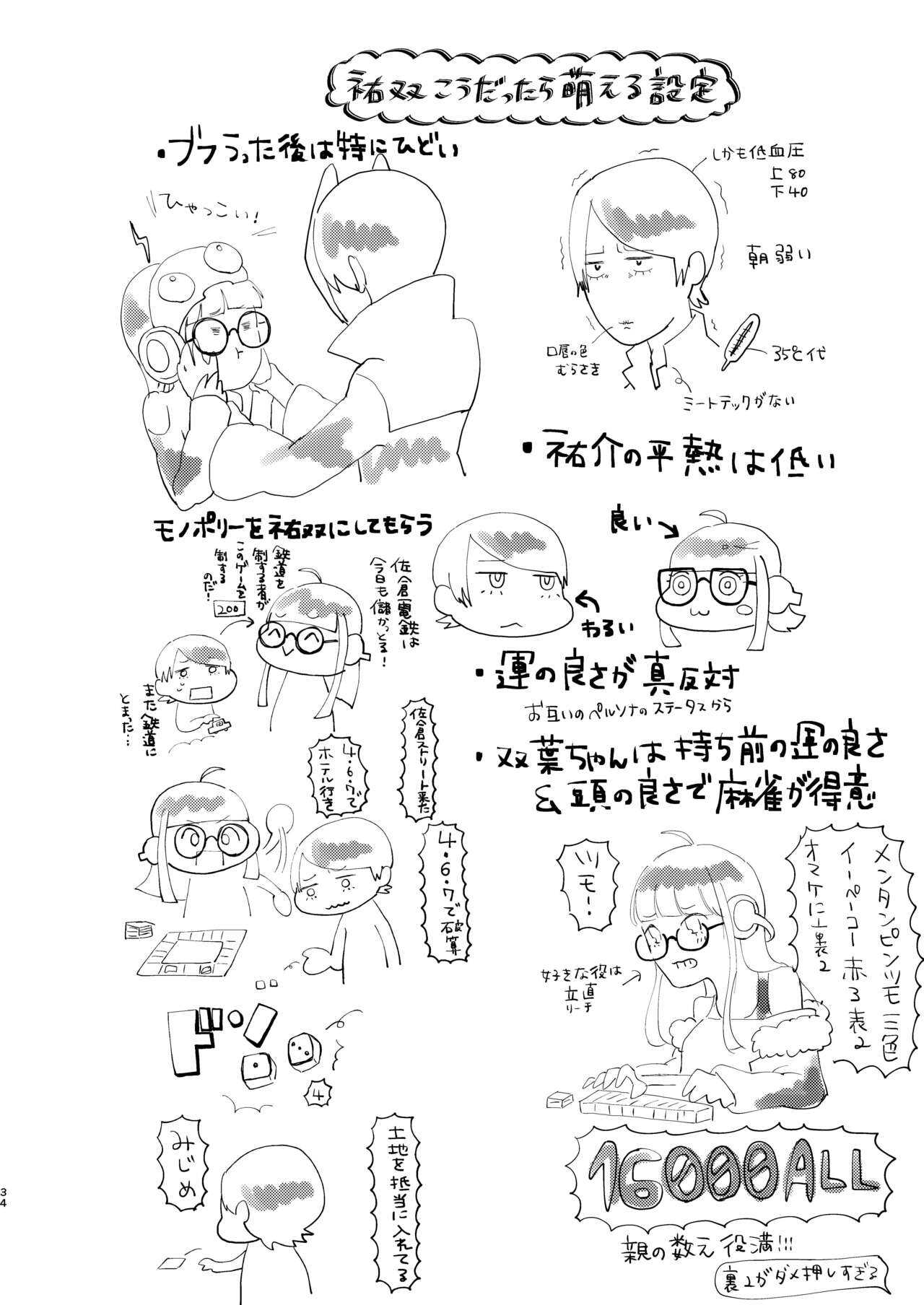 You Footer! - Page 33