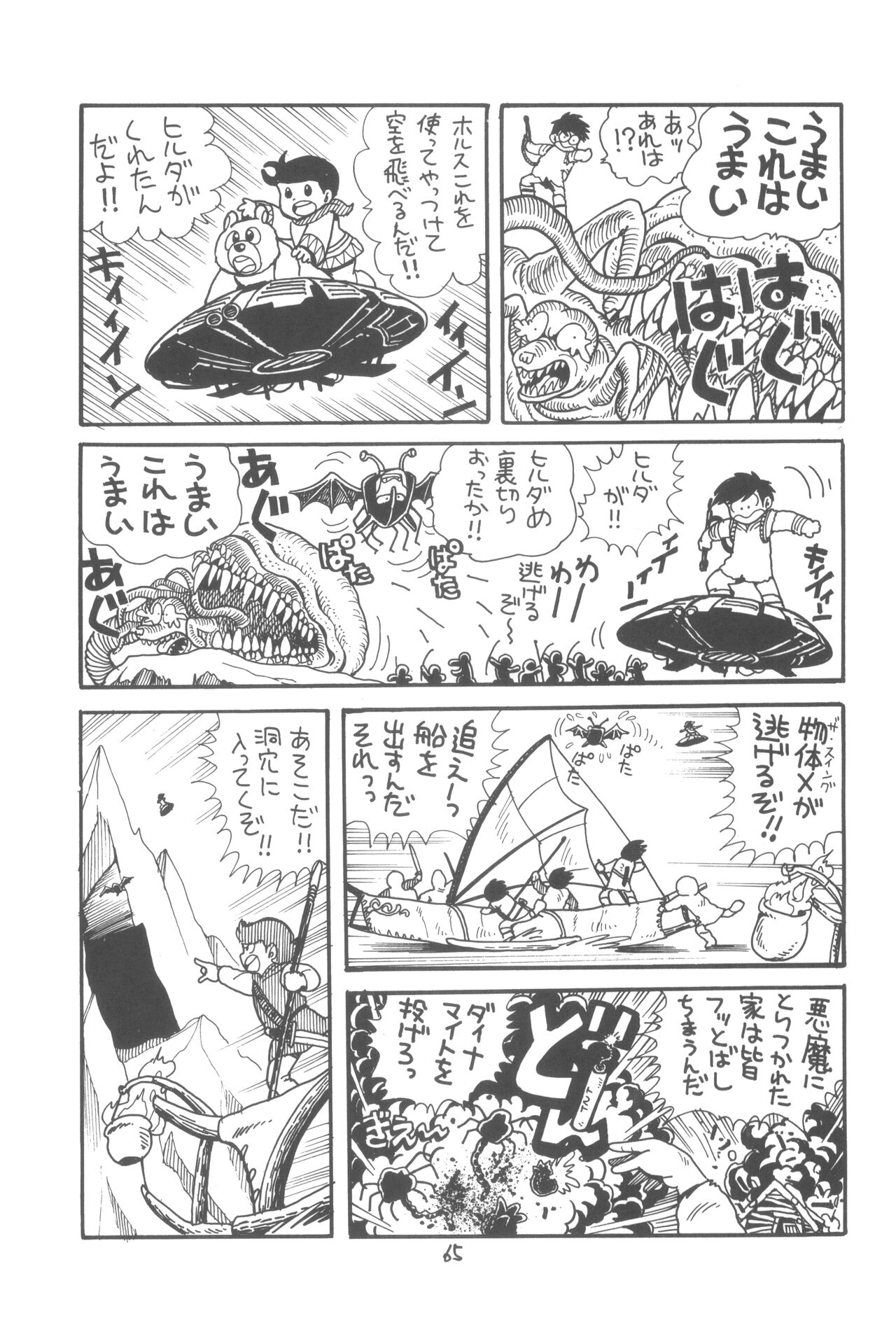ZETA ZETA - Page 66