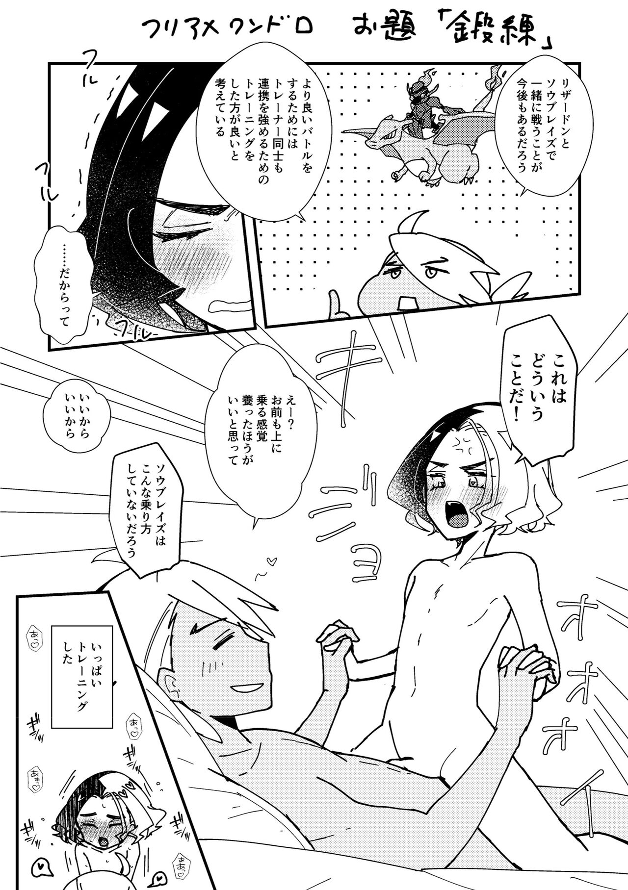 FriAme Hanashi 3 - Page 106