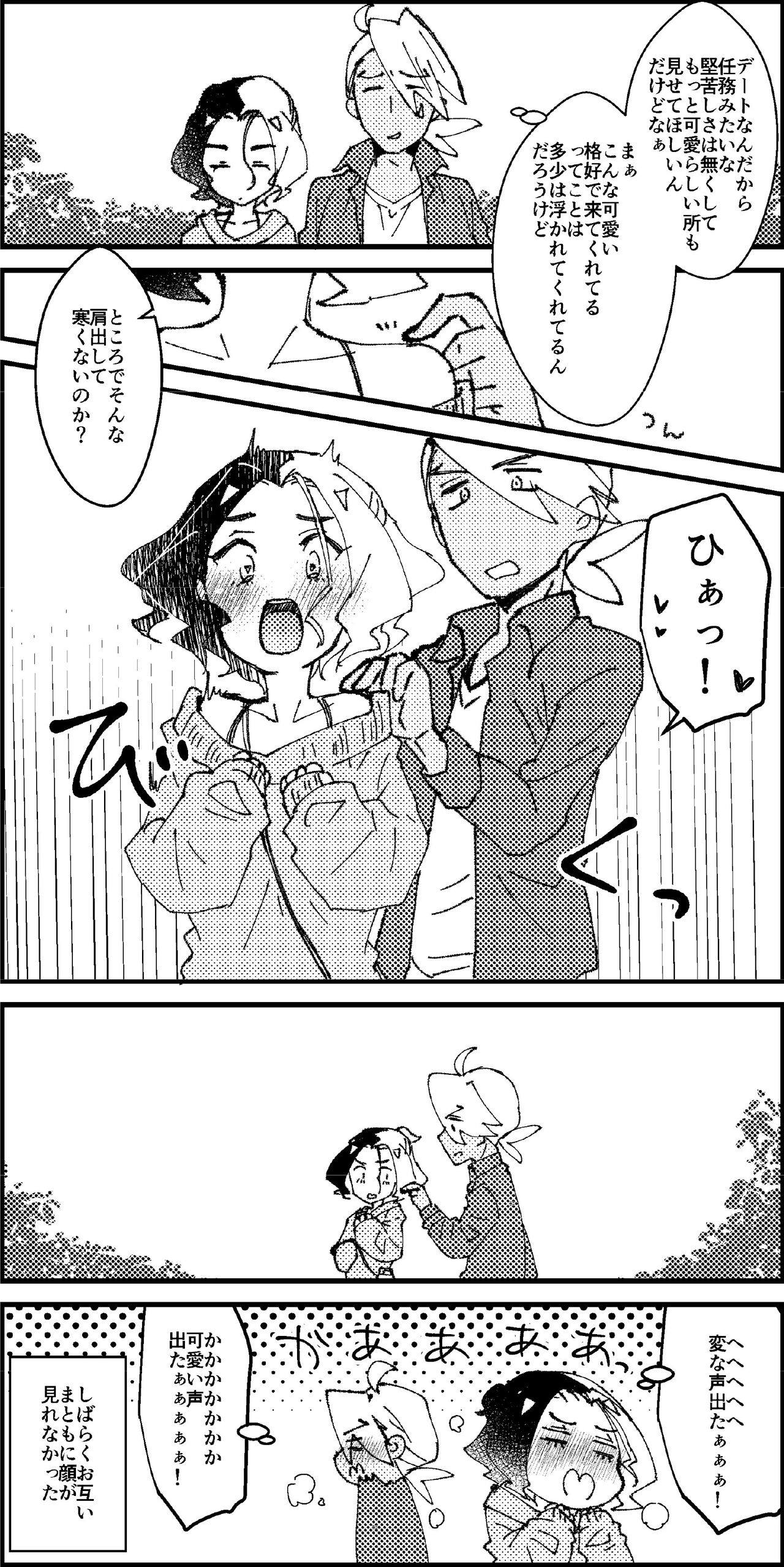 FriAme Hanashi 3 - Page 121
