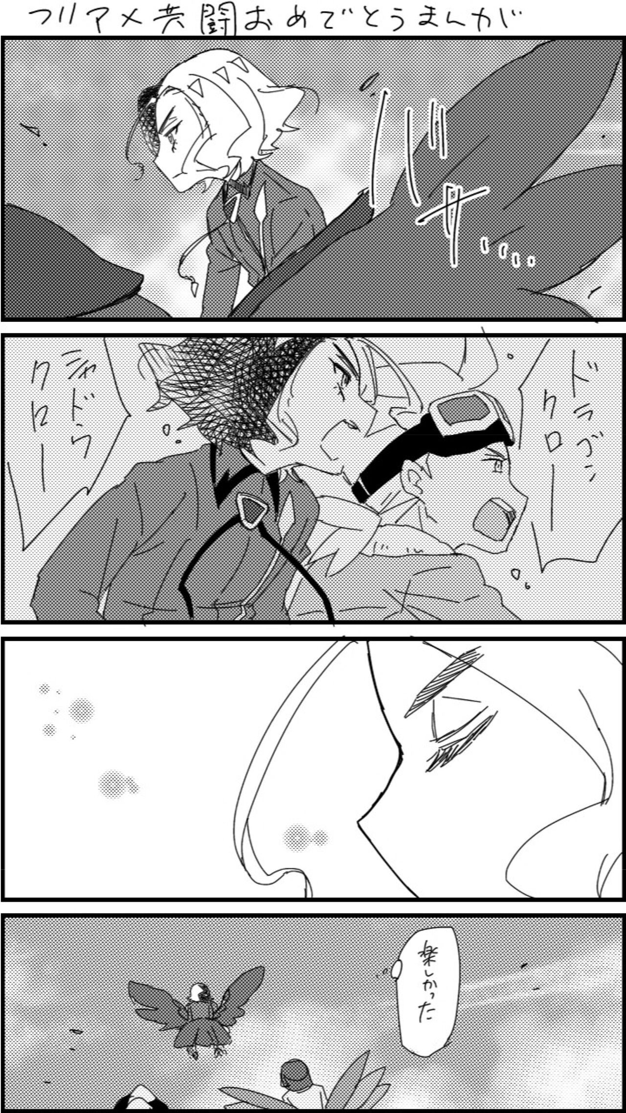 FriAme Hanashi 3 - Page 21