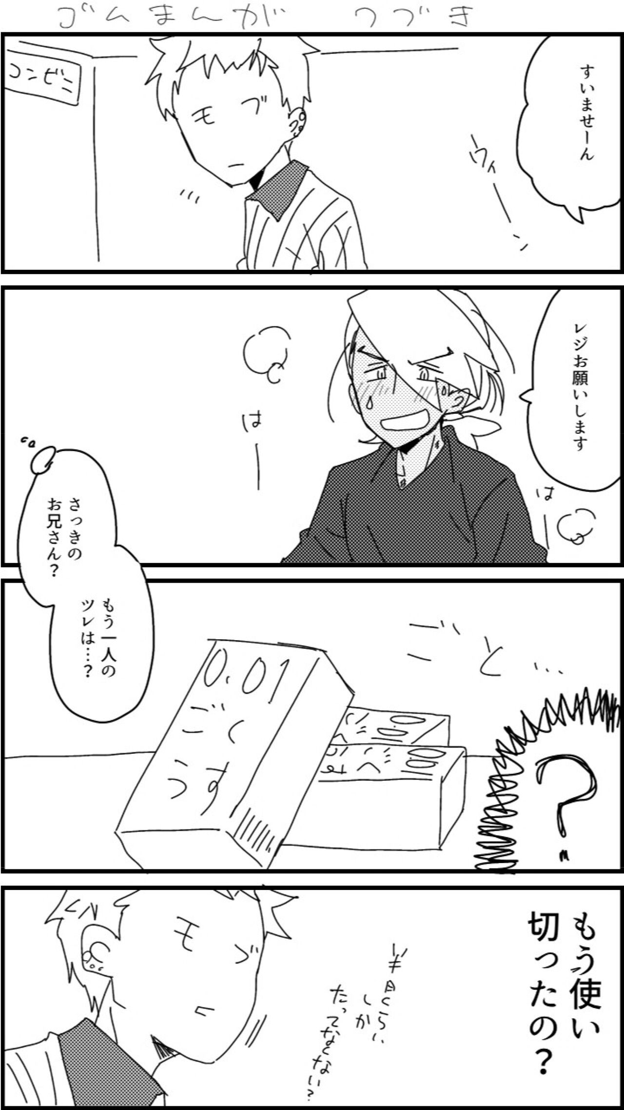 FriAme Hanashi 3 - Page 32