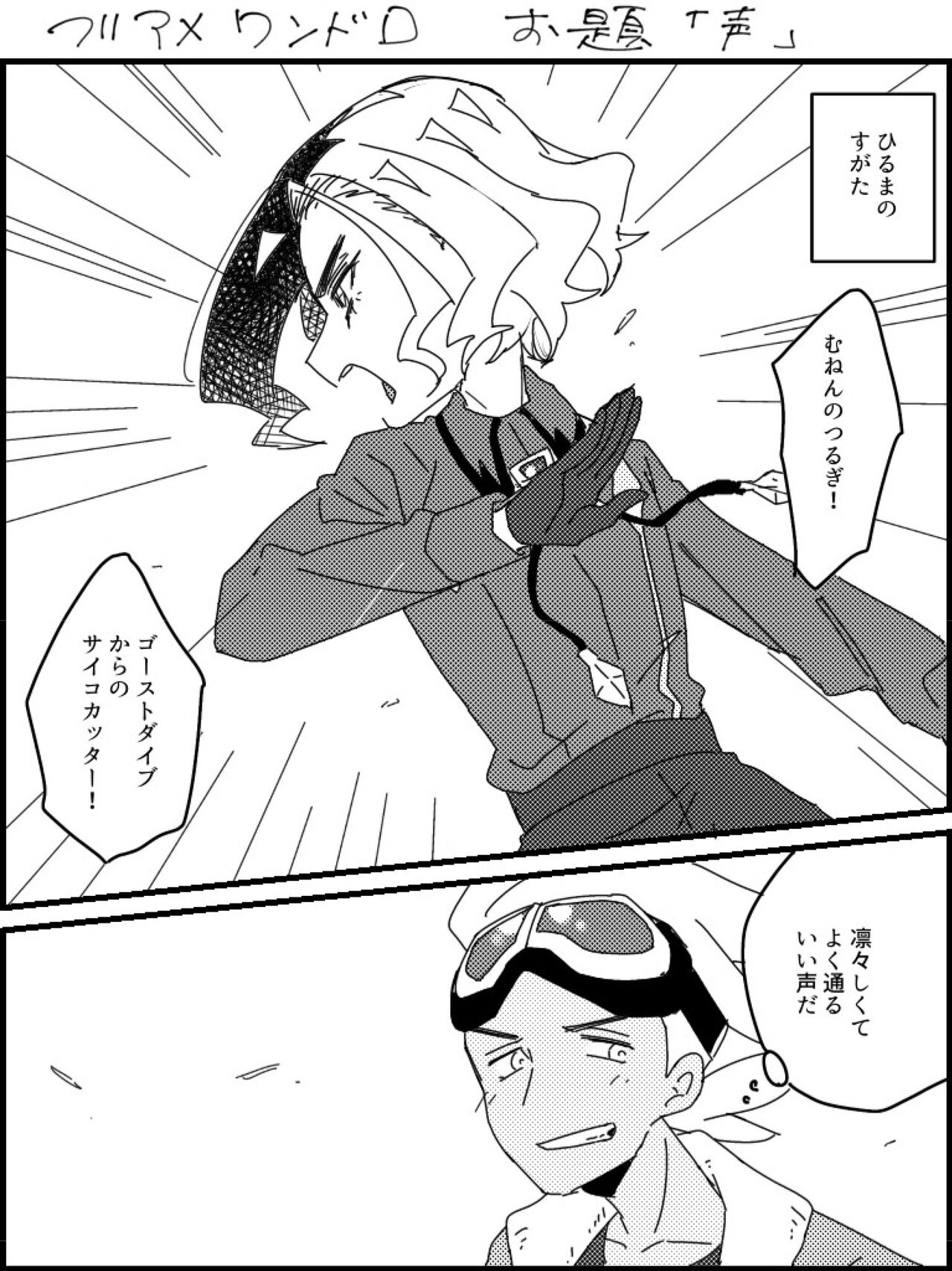 FriAme Hanashi 3 - Page 33