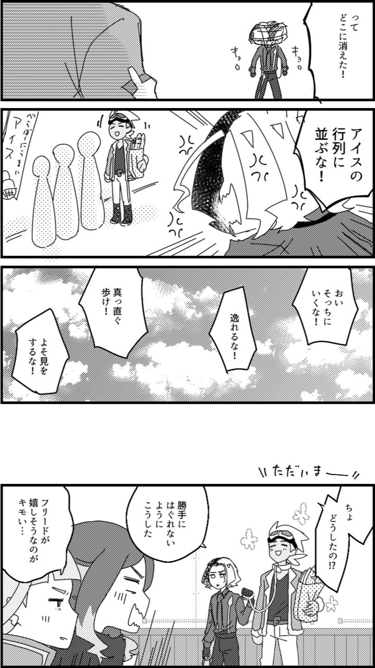 FriAme Hanashi 3 - Page 36
