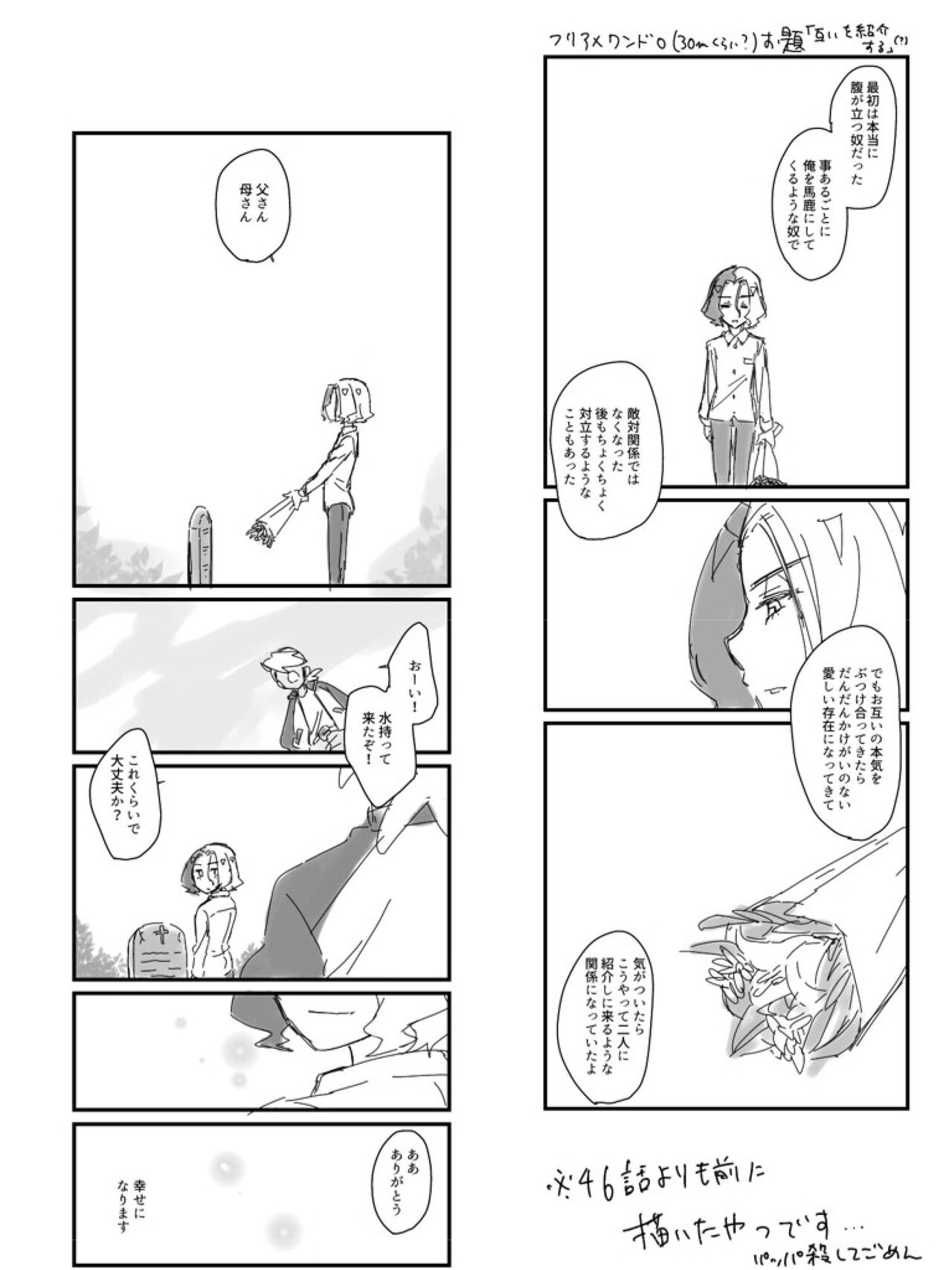 FriAme Hanashi 3 - Page 59