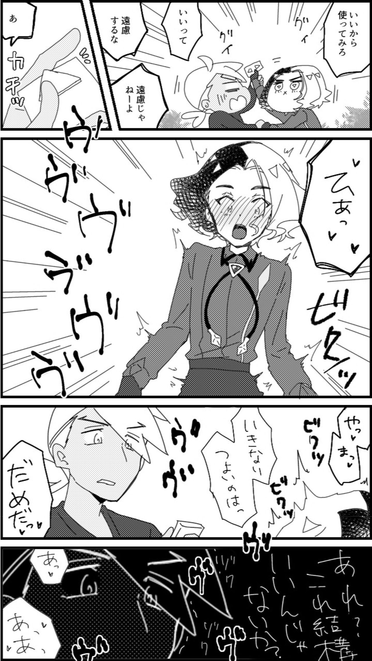 FriAme Hanashi 3 - Page 62