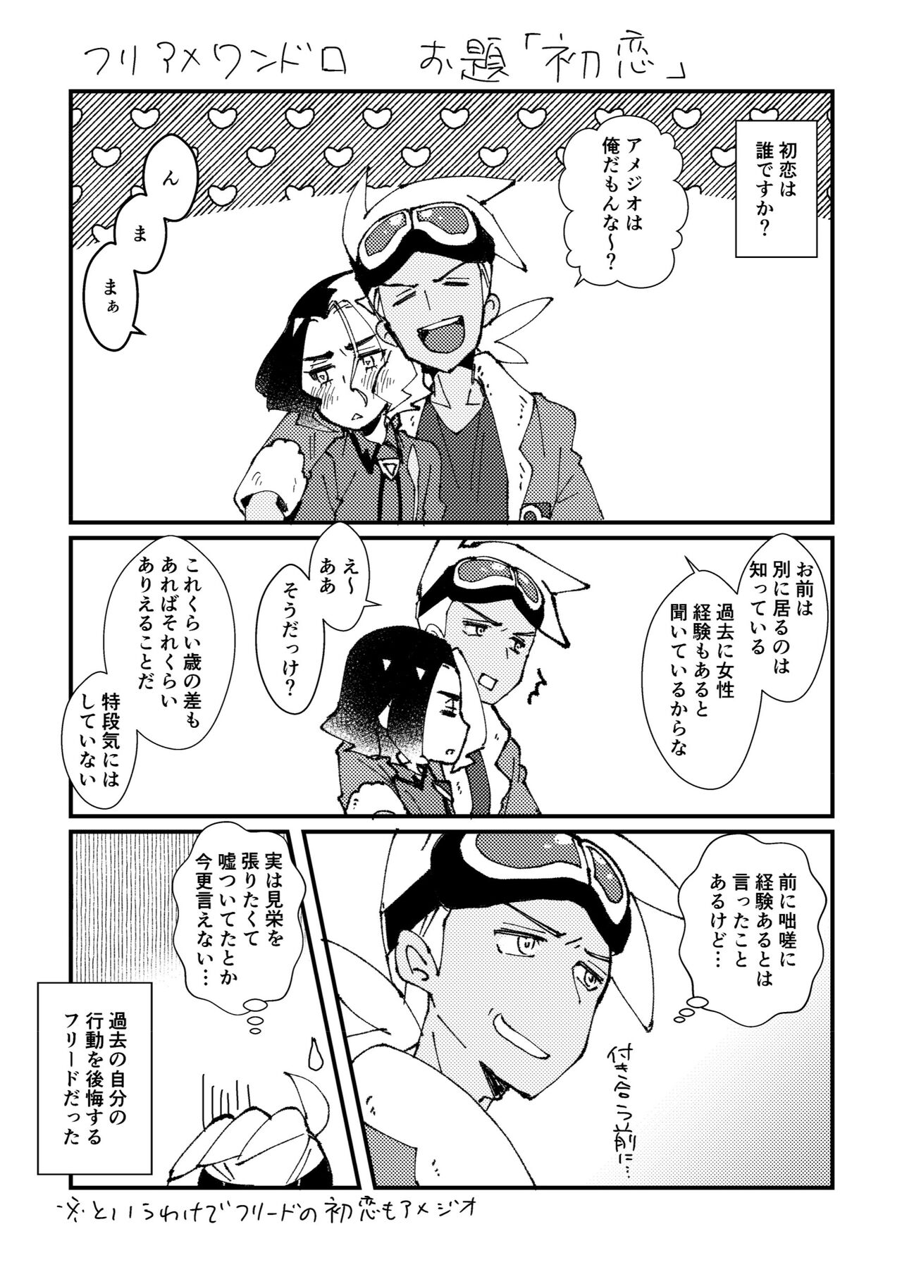 FriAme Hanashi 3 - Page 92