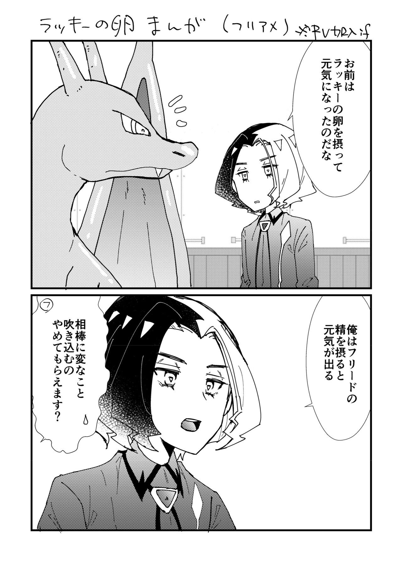 FriAme Hanashi 3 - Page 94