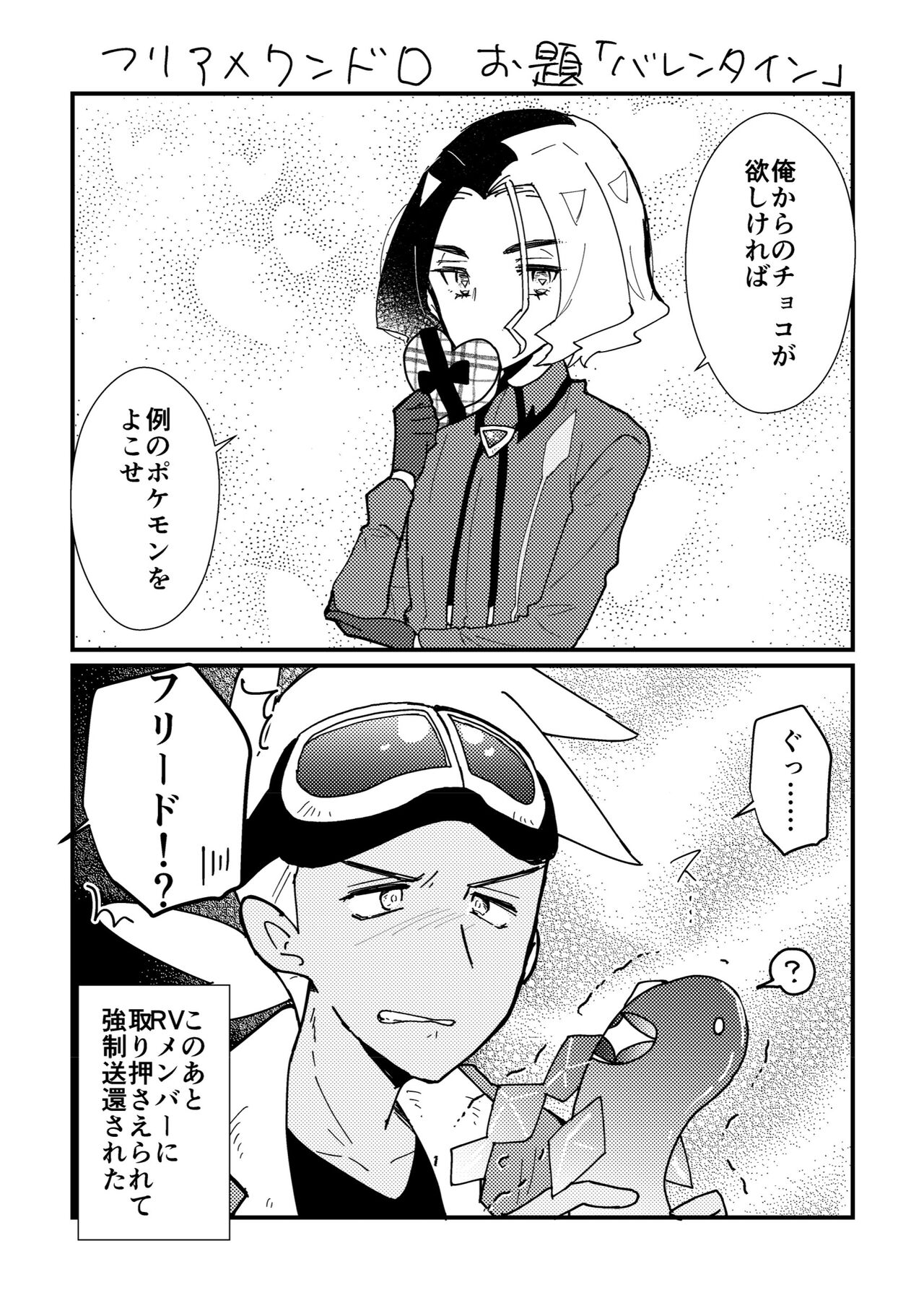 FriAme Hanashi 3 - Page 96