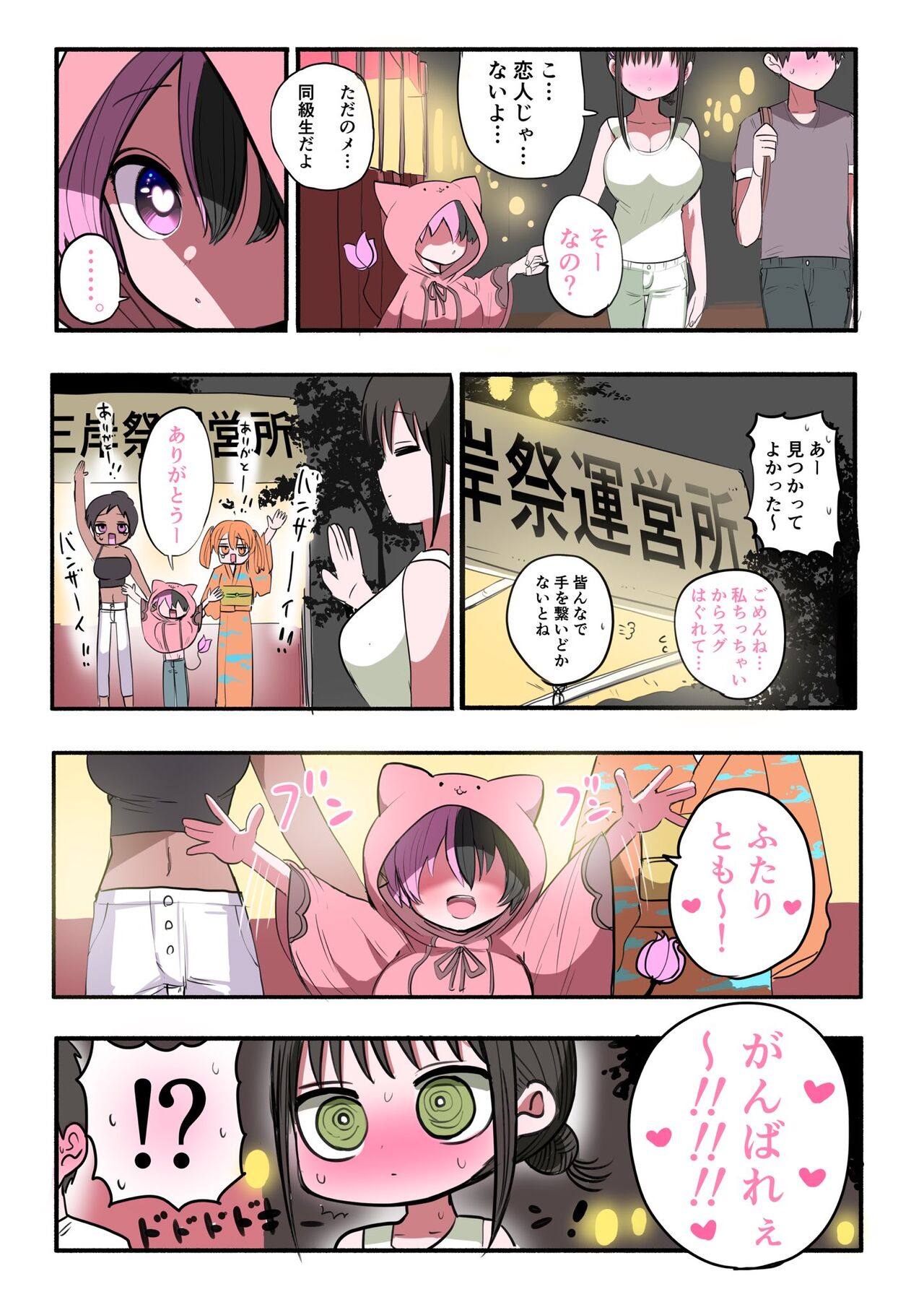 Doukyuusei Maid - Page 38