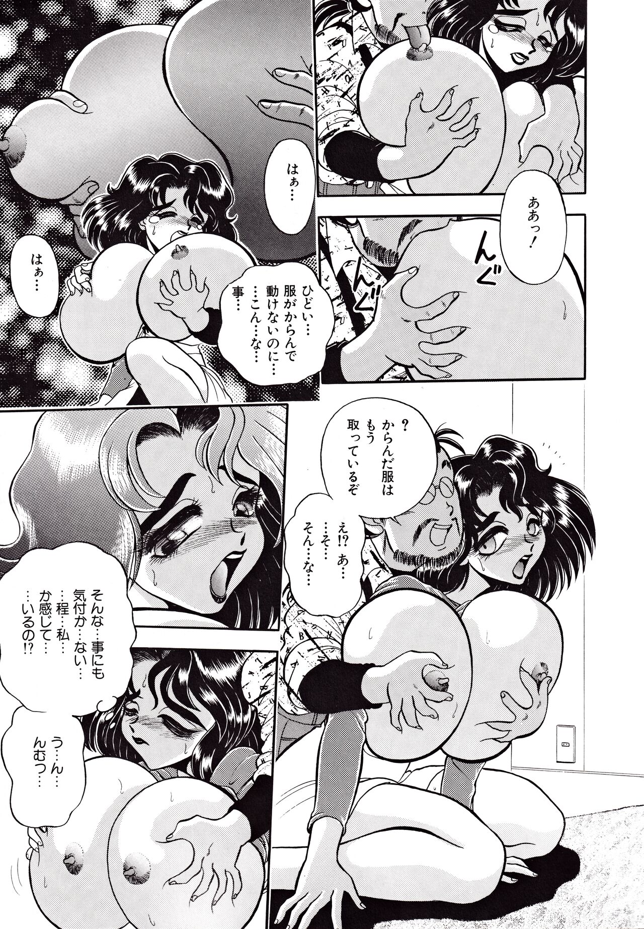 Kyonyu Mansai Komikku - Page 109