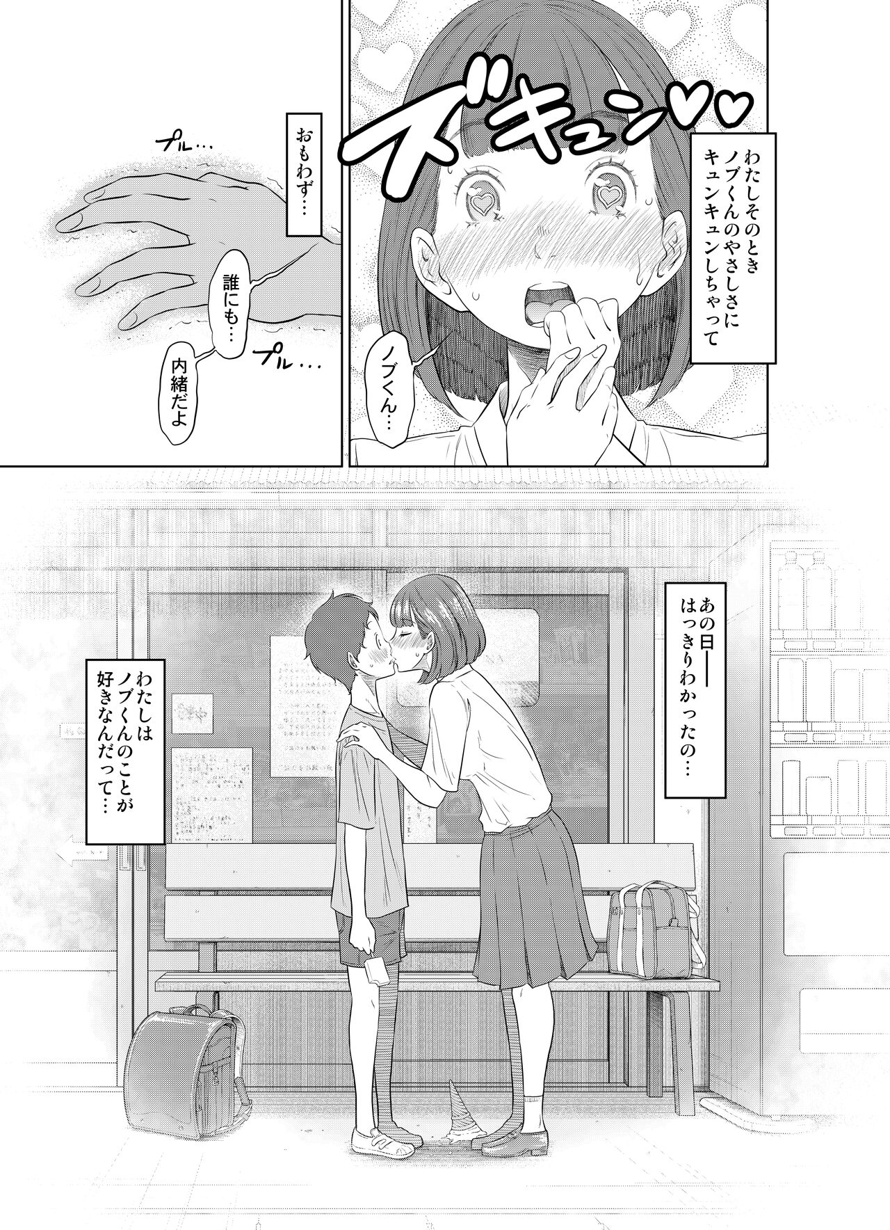 Natsu Honban!! Tondemo Haramase Daisakusen - Page 23