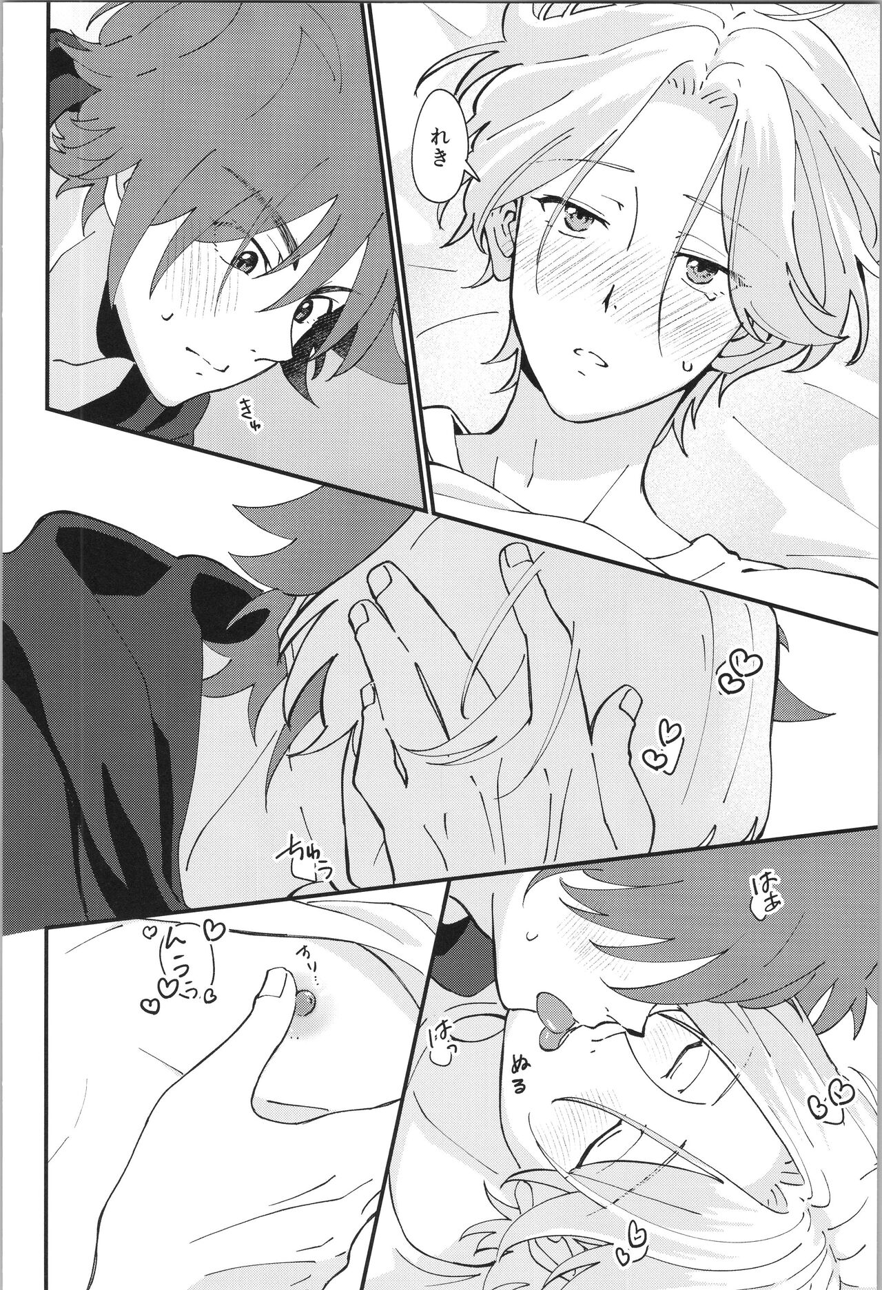 who I love - Page 17