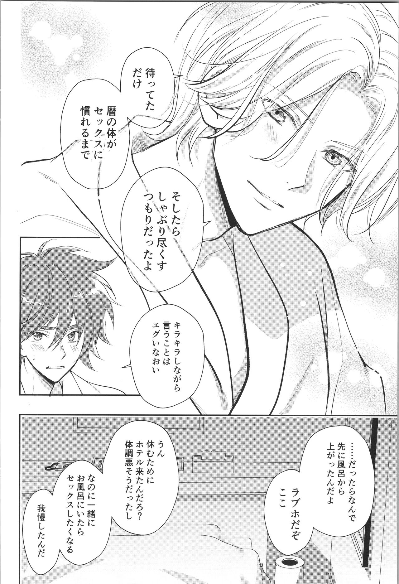 Oji de nokemono - Page 33