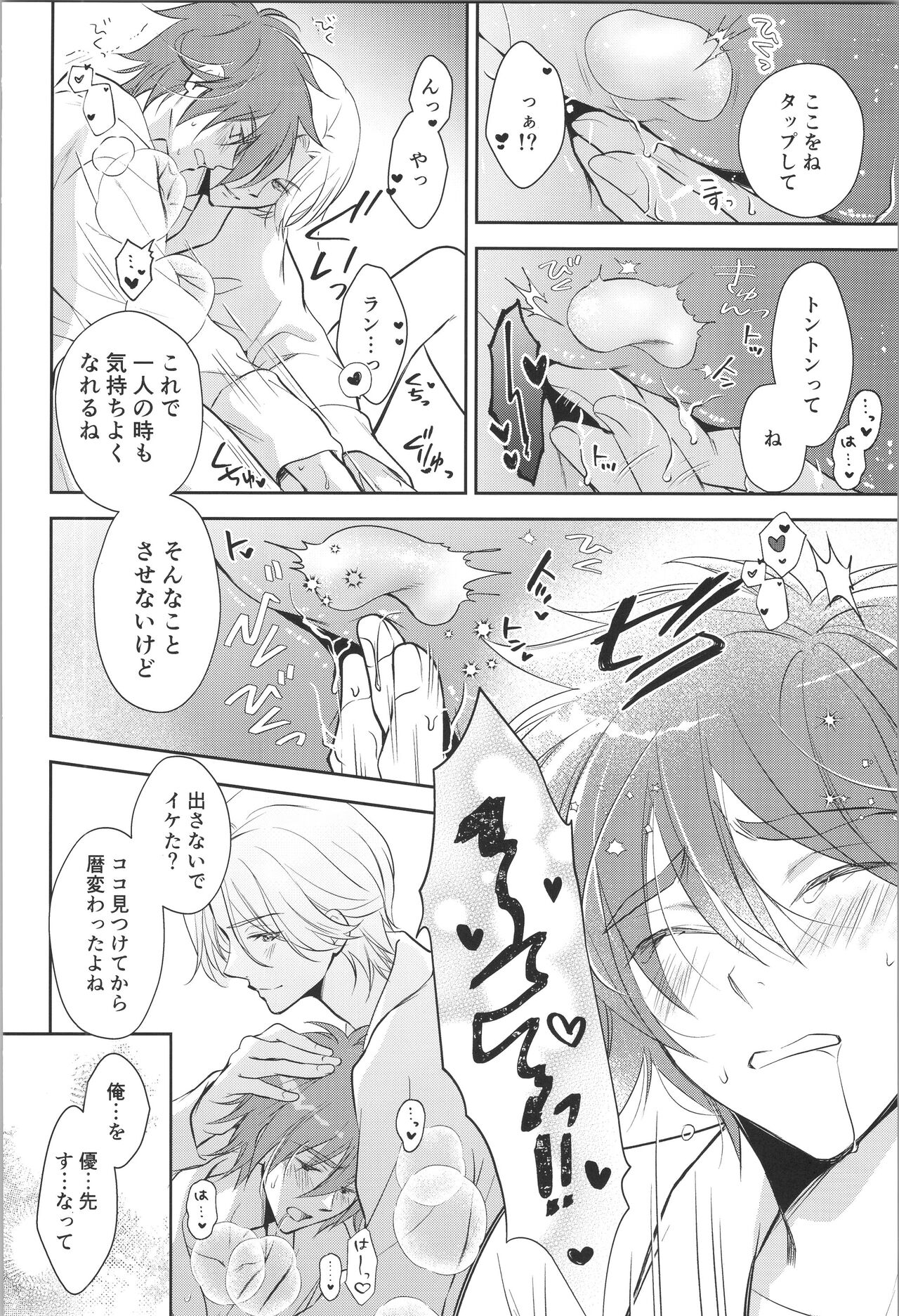 Oji de nokemono - Page 37
