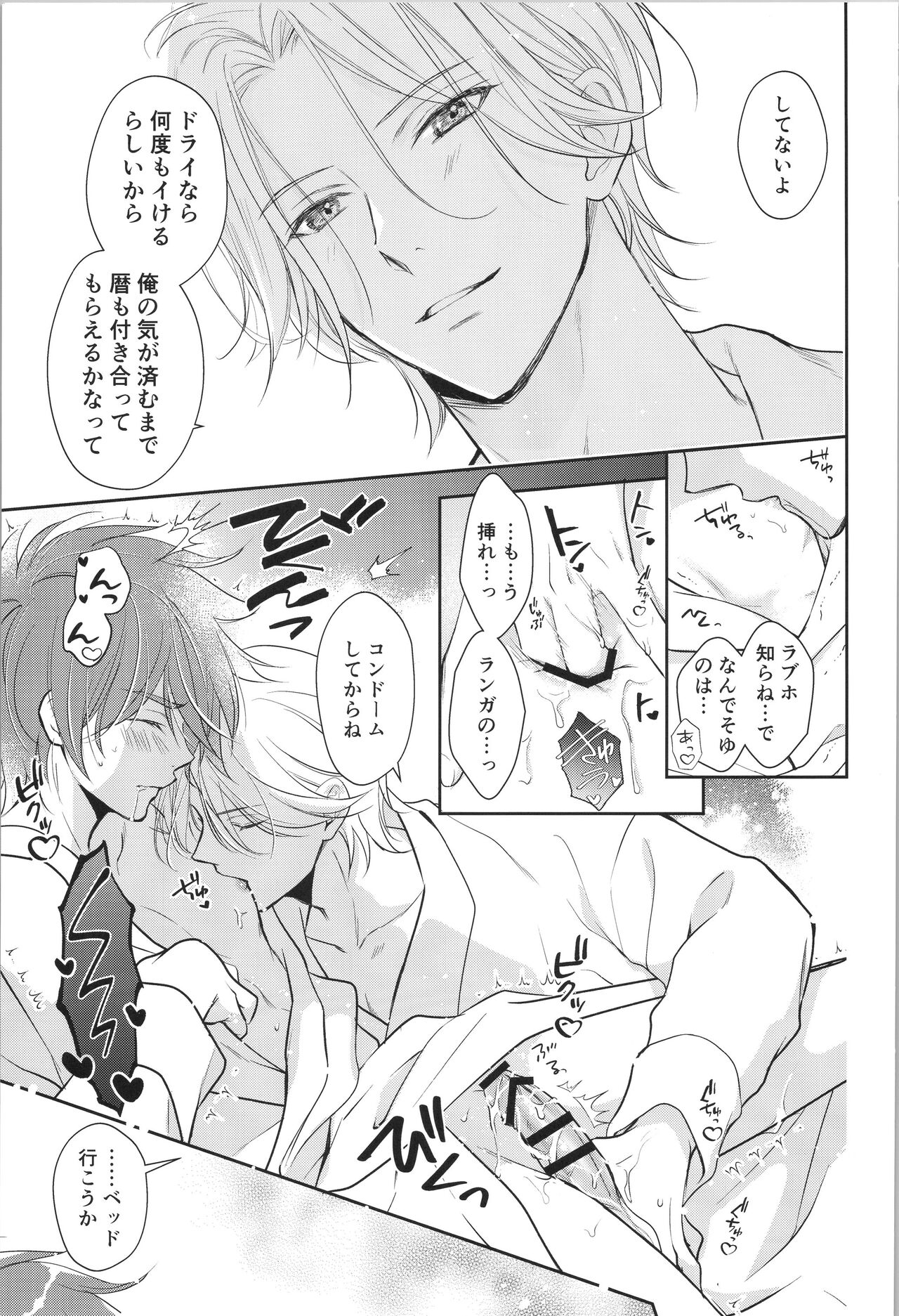 Oji de nokemono - Page 38