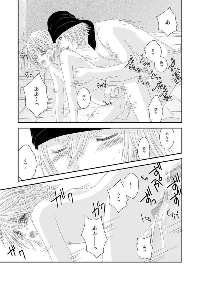 愛あるHをしましょう - Page 18