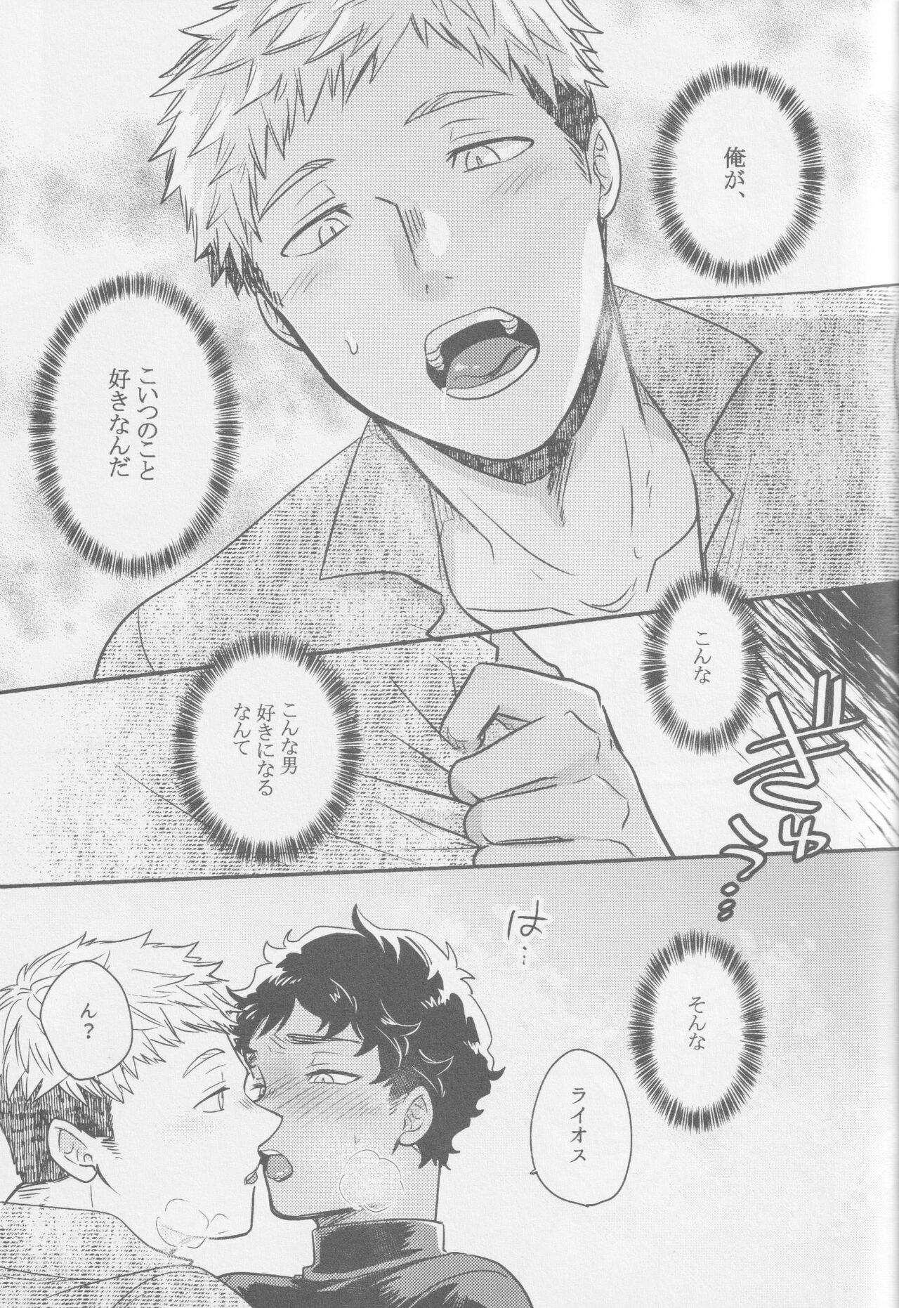 Doku kurawaba sara made - Page 28